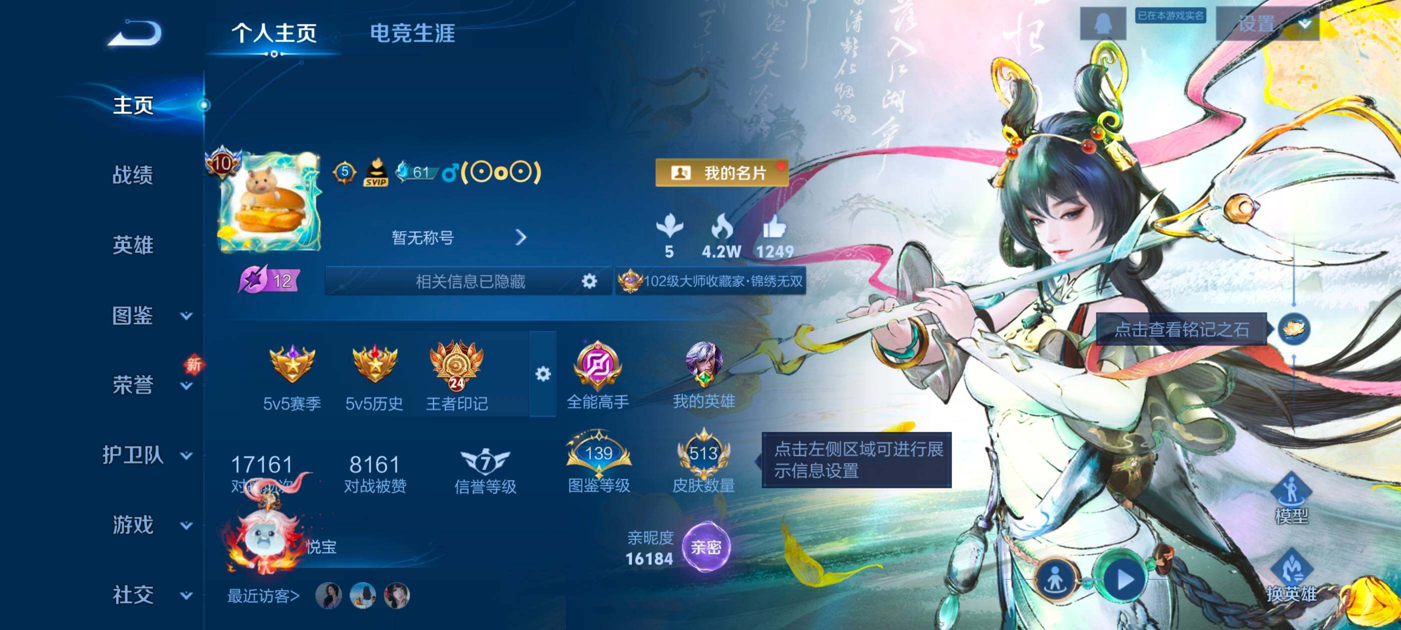 WZXS445941王者荣耀账号详情图11 WZXS445941王者荣耀账号详情图11