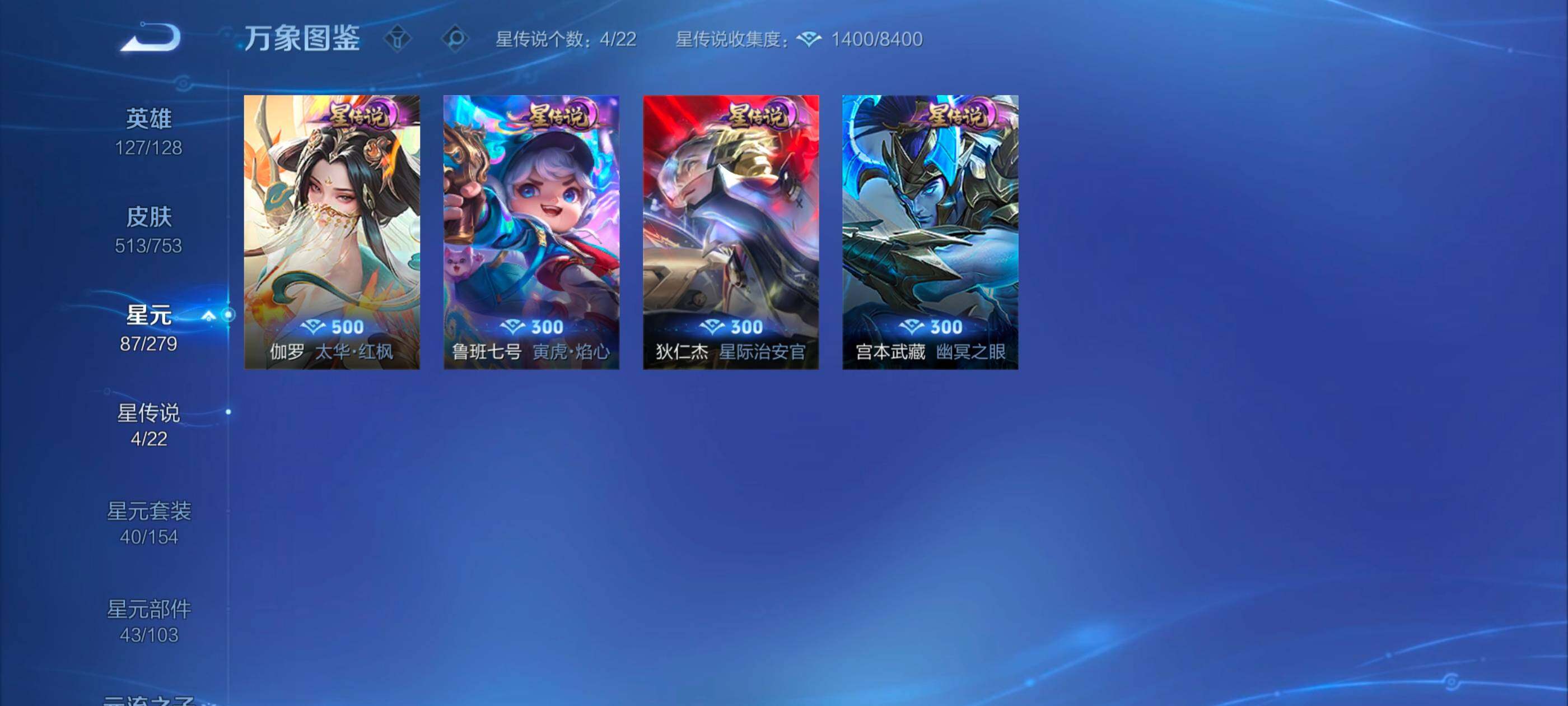 WZXS445941王者荣耀账号详情图14 WZXS445941王者荣耀账号详情图14