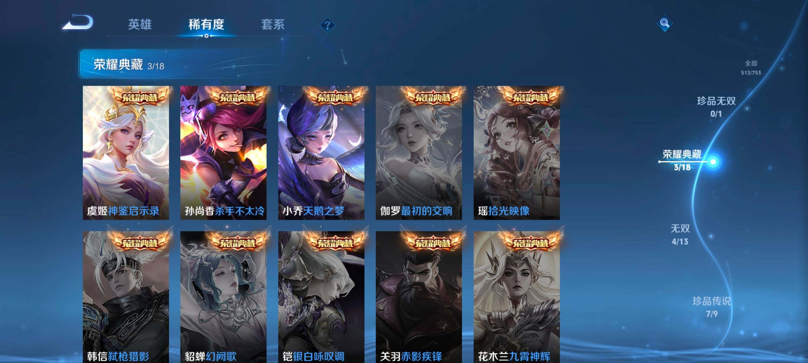 WZXS445941王者荣耀账号详情图15 WZXS445941王者荣耀账号详情图15