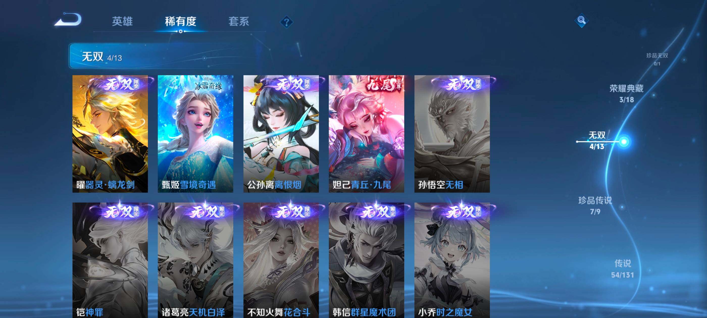 WZXS445941王者荣耀账号详情图16 WZXS445941王者荣耀账号详情图16