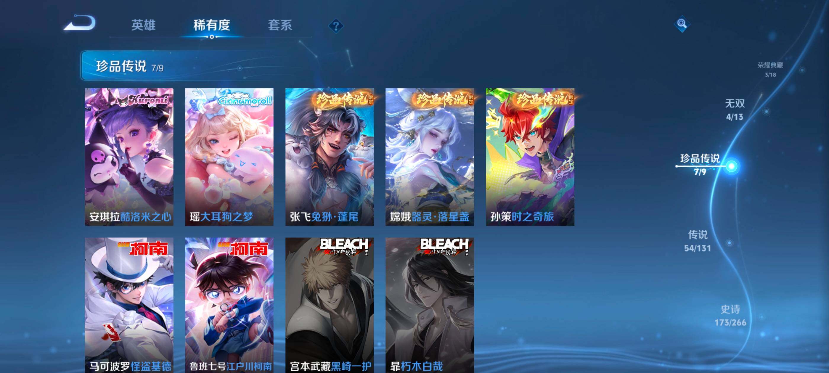 WZXS445941王者荣耀账号详情图17 WZXS445941王者荣耀账号详情图17