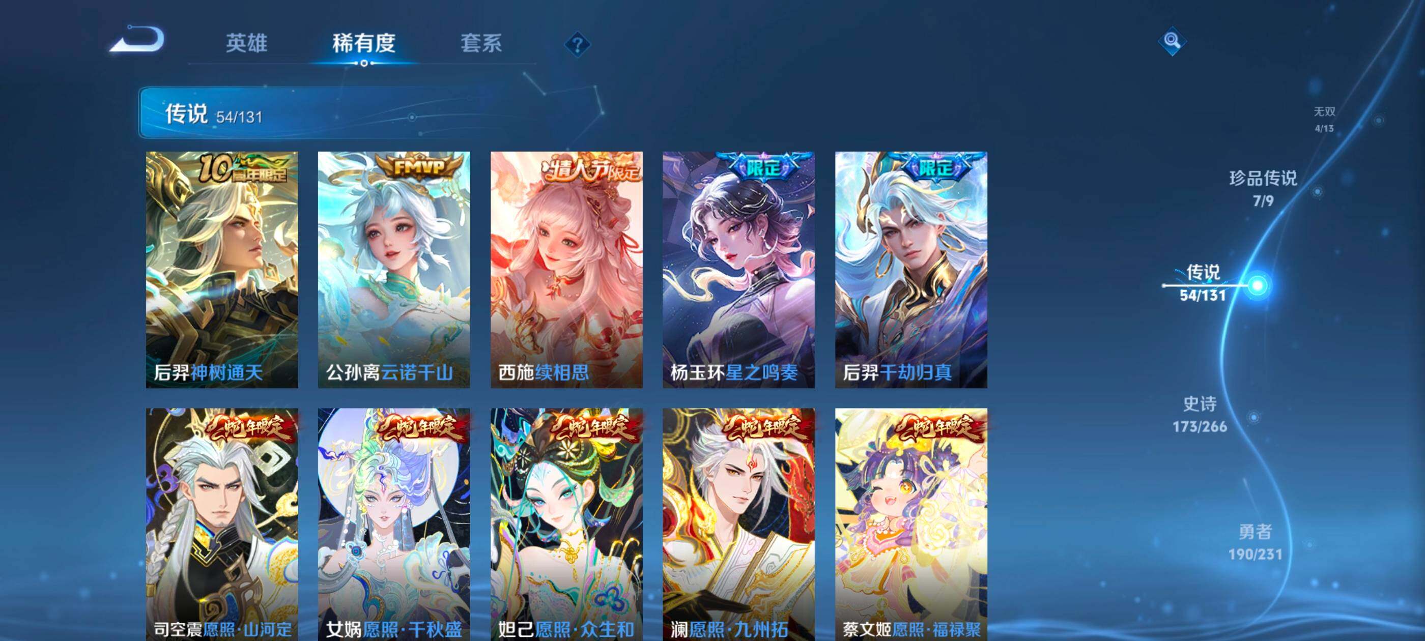 WZXS445941王者荣耀账号详情图18 WZXS445941王者荣耀账号详情图18