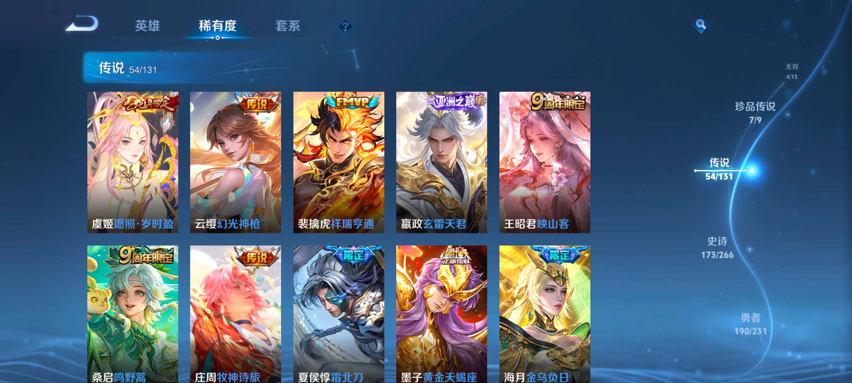 WZXS445941王者荣耀账号详情图19 WZXS445941王者荣耀账号详情图19