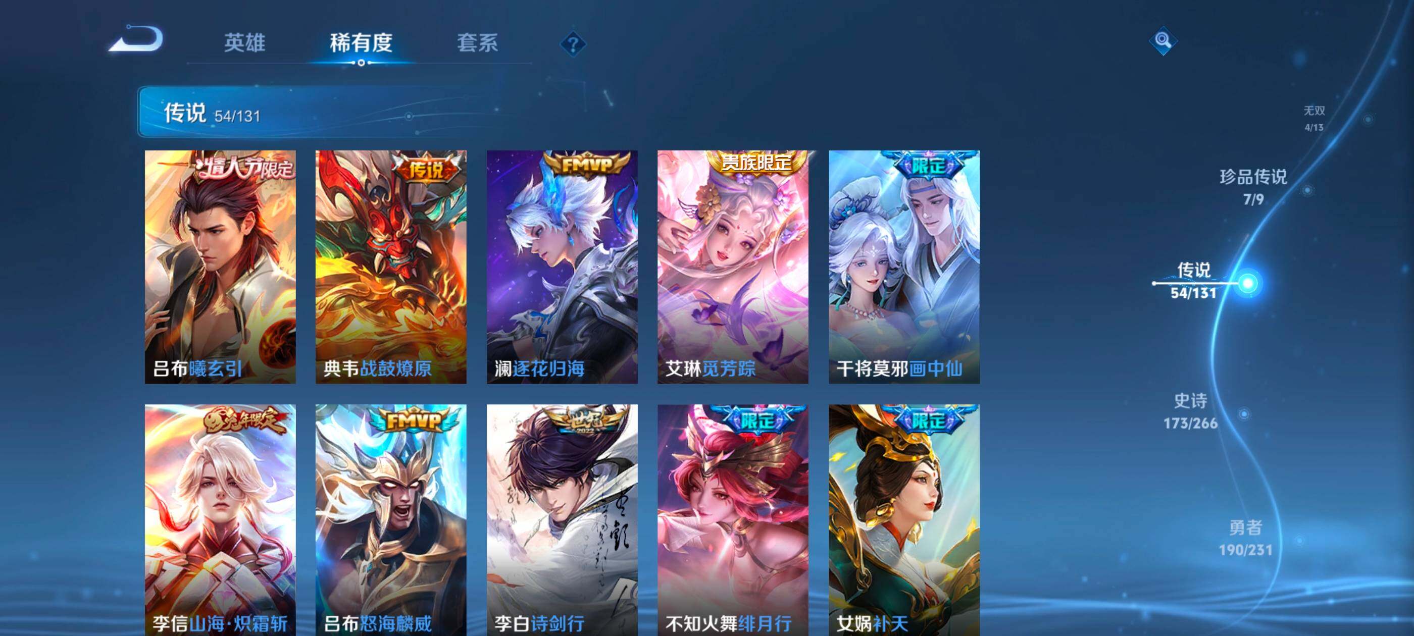 WZXS445941王者荣耀账号详情图20 WZXS445941王者荣耀账号详情图20