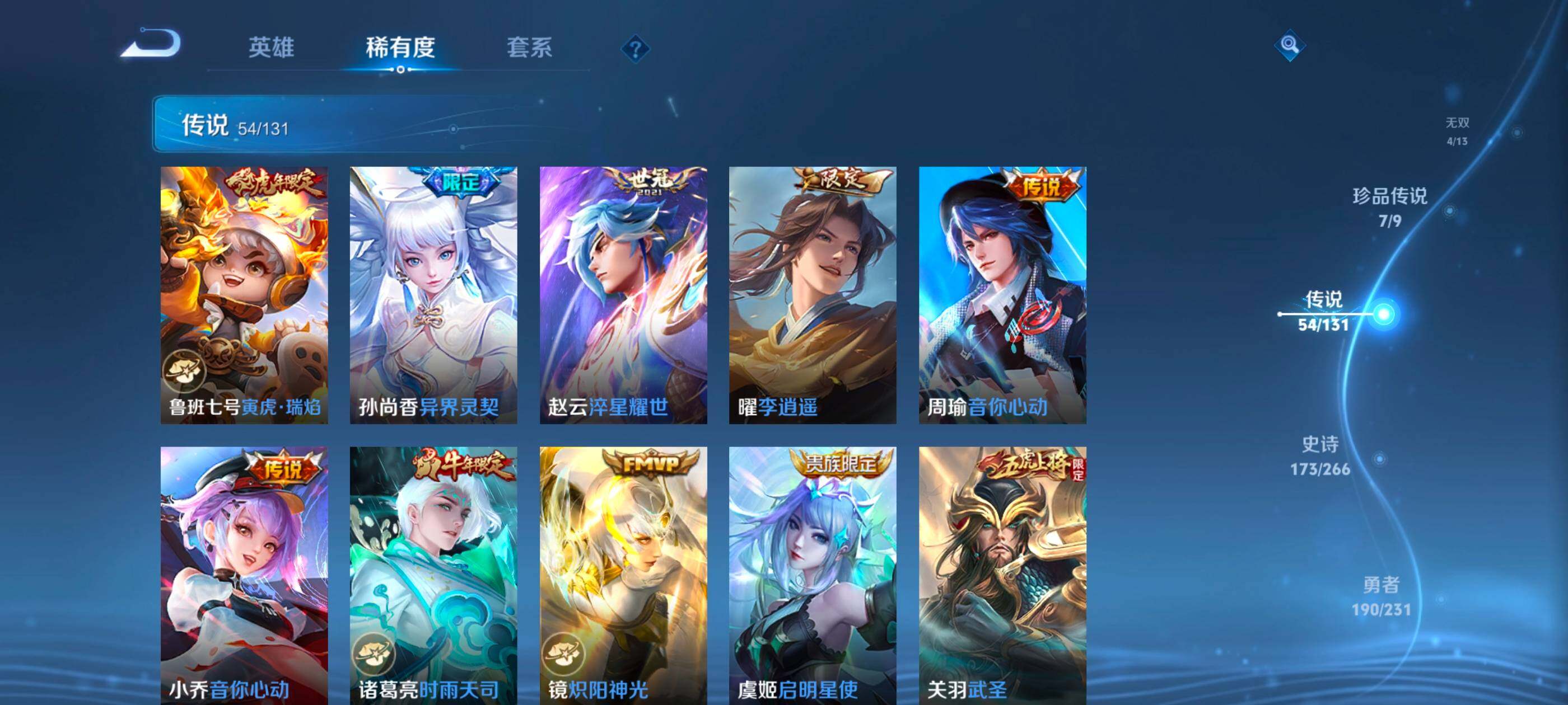 WZXS445941王者荣耀账号详情图21 WZXS445941王者荣耀账号详情图21