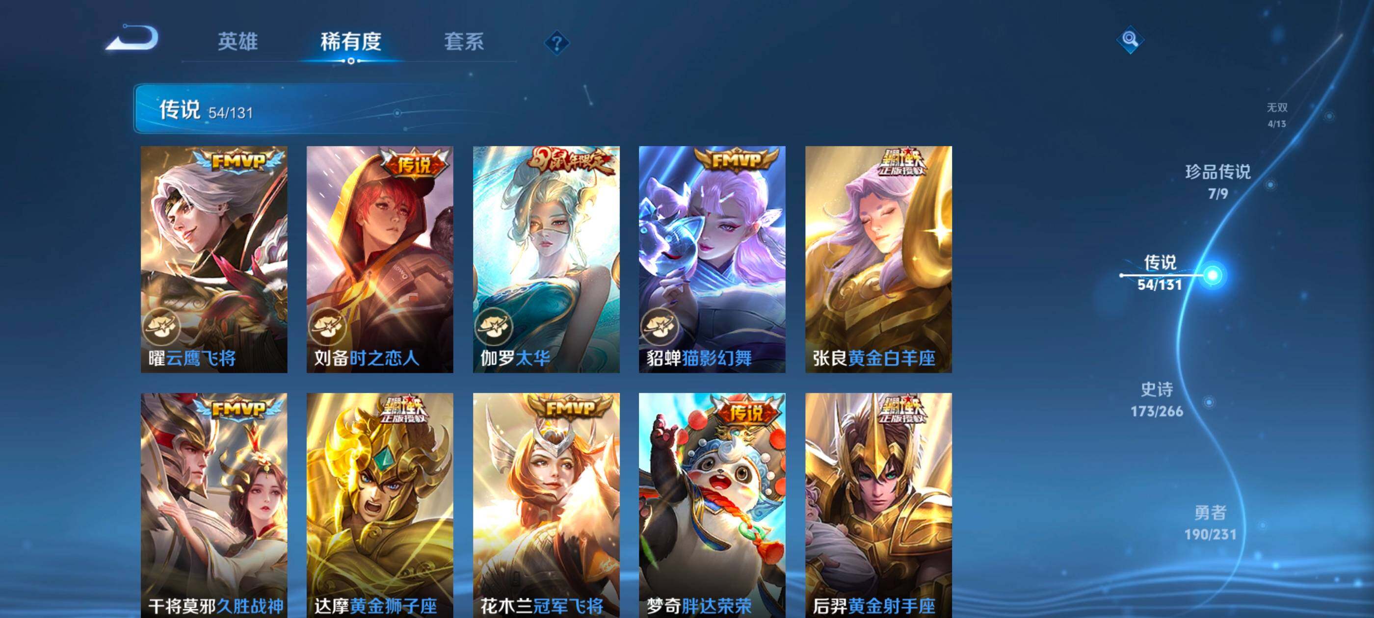 WZXS445941王者荣耀账号详情图22 WZXS445941王者荣耀账号详情图22