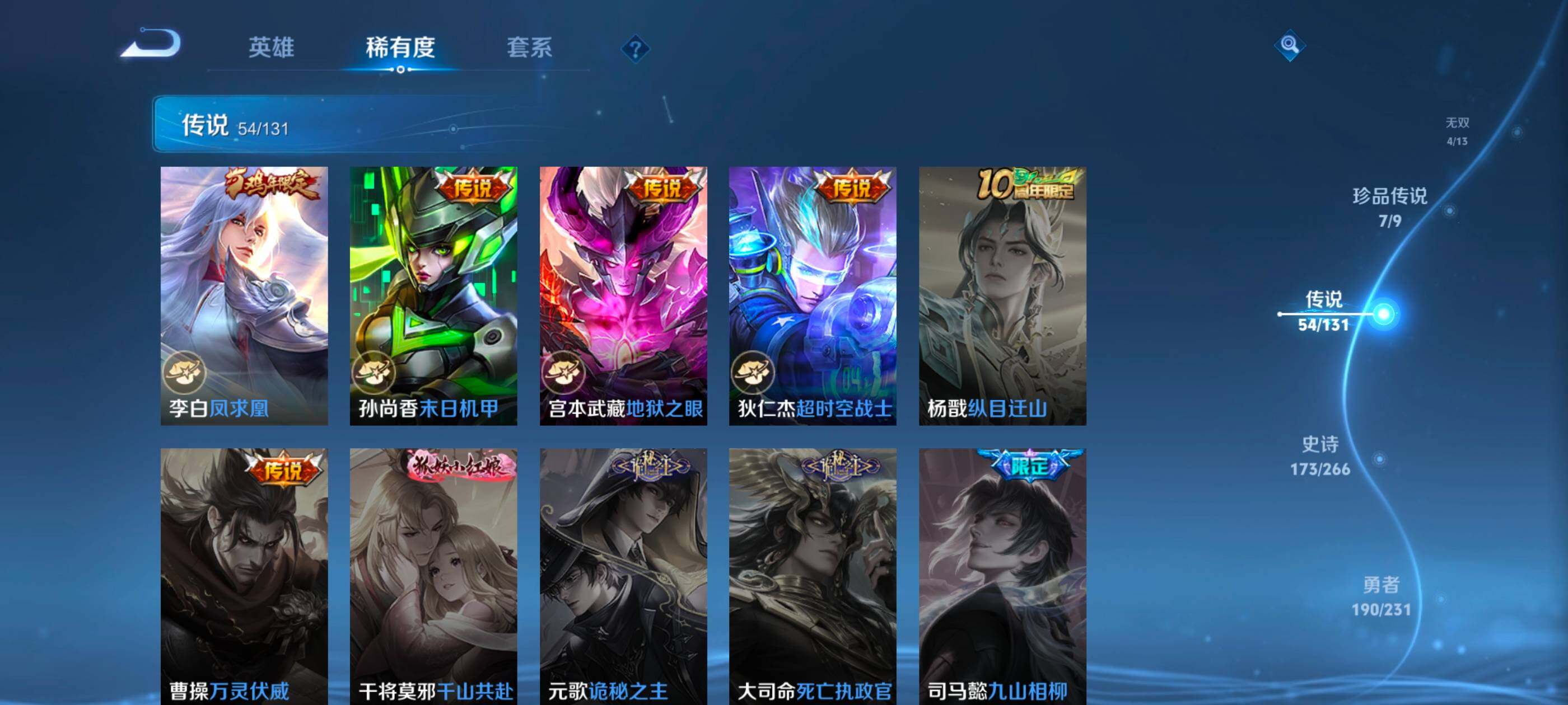 WZXS445941王者荣耀账号详情图23 WZXS445941王者荣耀账号详情图23