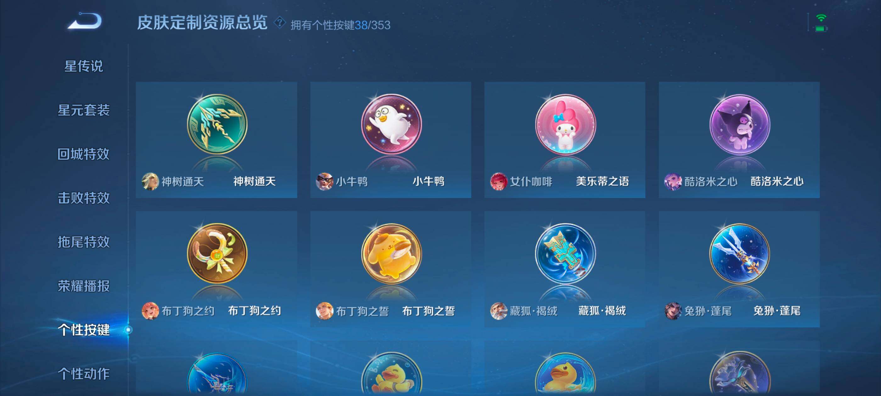 WZXS445941王者荣耀账号详情图24 WZXS445941王者荣耀账号详情图24