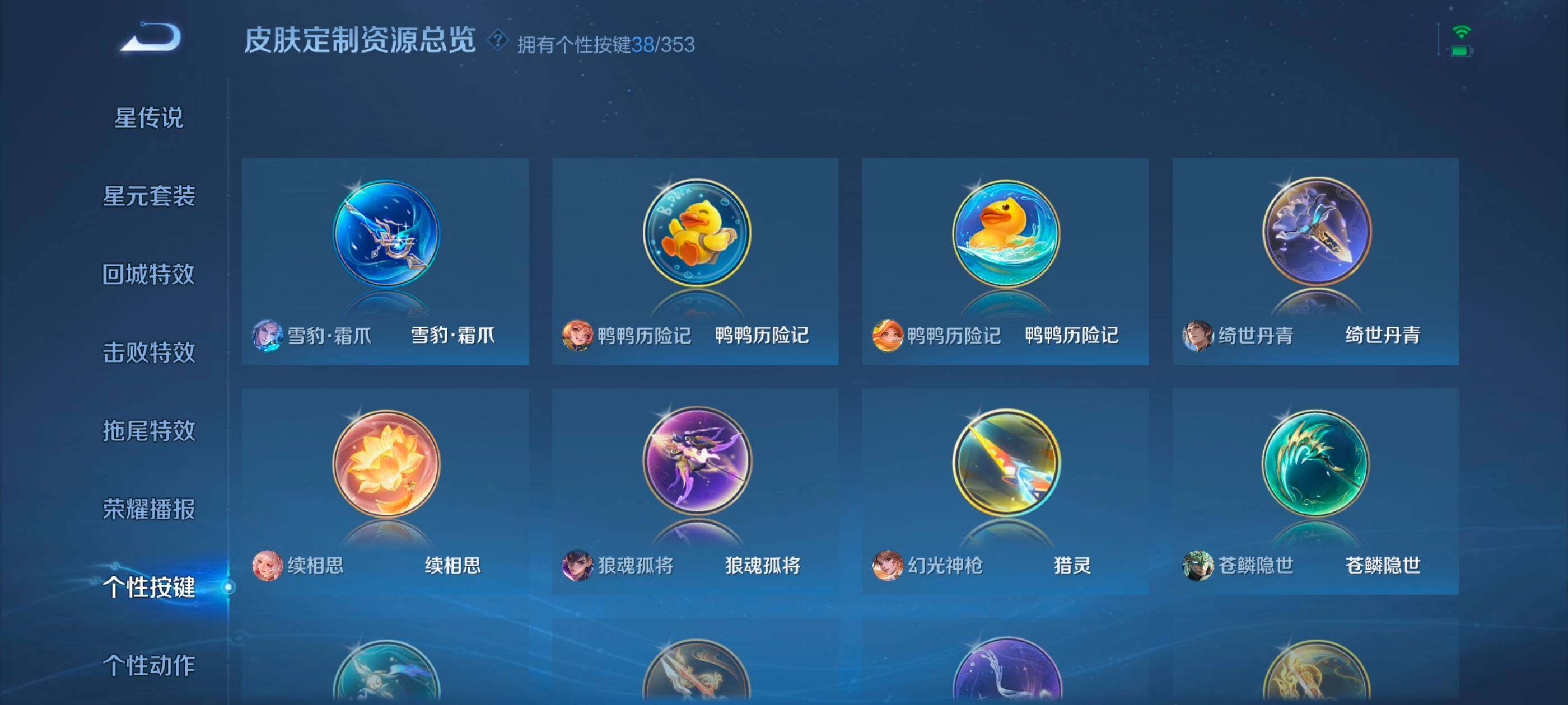 WZXS445941王者荣耀账号详情图25 WZXS445941王者荣耀账号详情图25