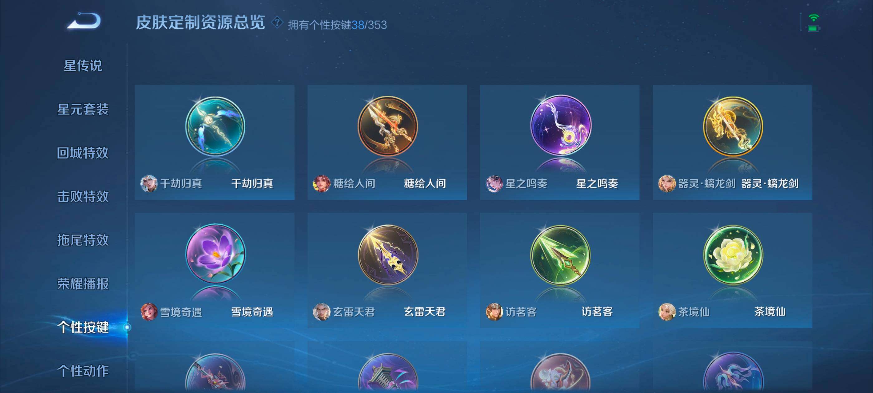 WZXS445941王者荣耀账号详情图26 WZXS445941王者荣耀账号详情图26