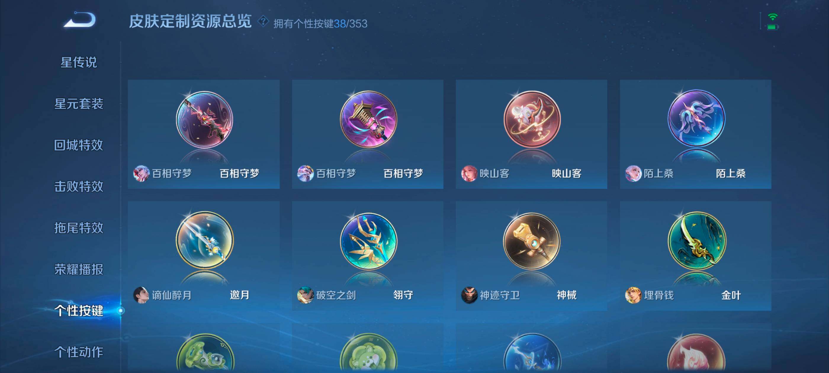 WZXS445941王者荣耀账号详情图27 WZXS445941王者荣耀账号详情图27