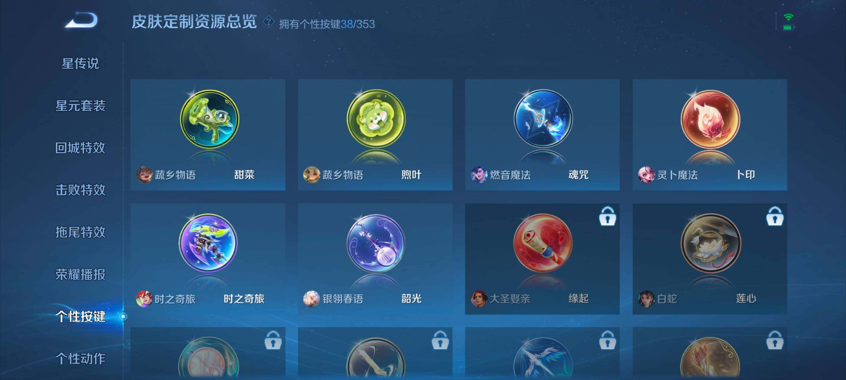 WZXS445941王者荣耀账号详情图28 WZXS445941王者荣耀账号详情图28