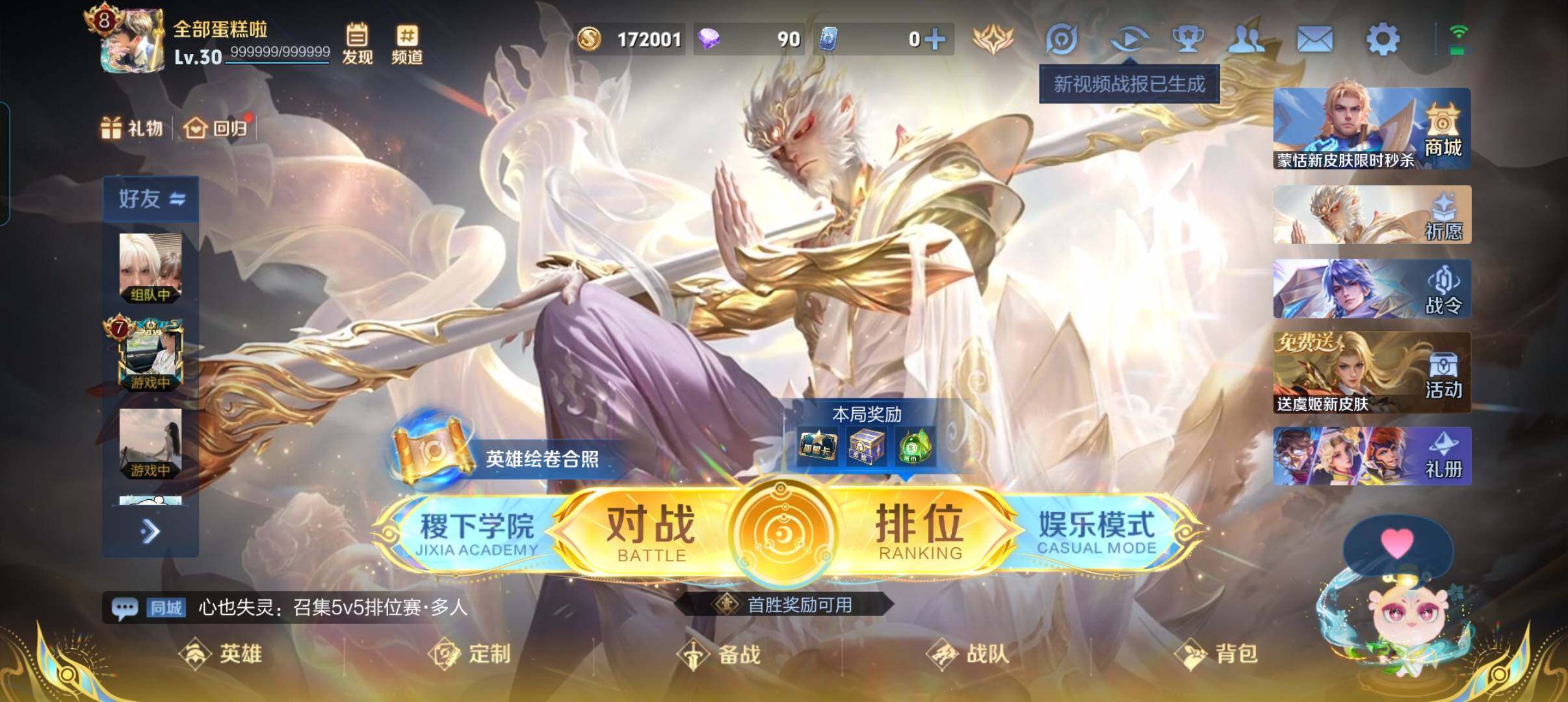 WZCMW440001王者荣耀账号详情图2