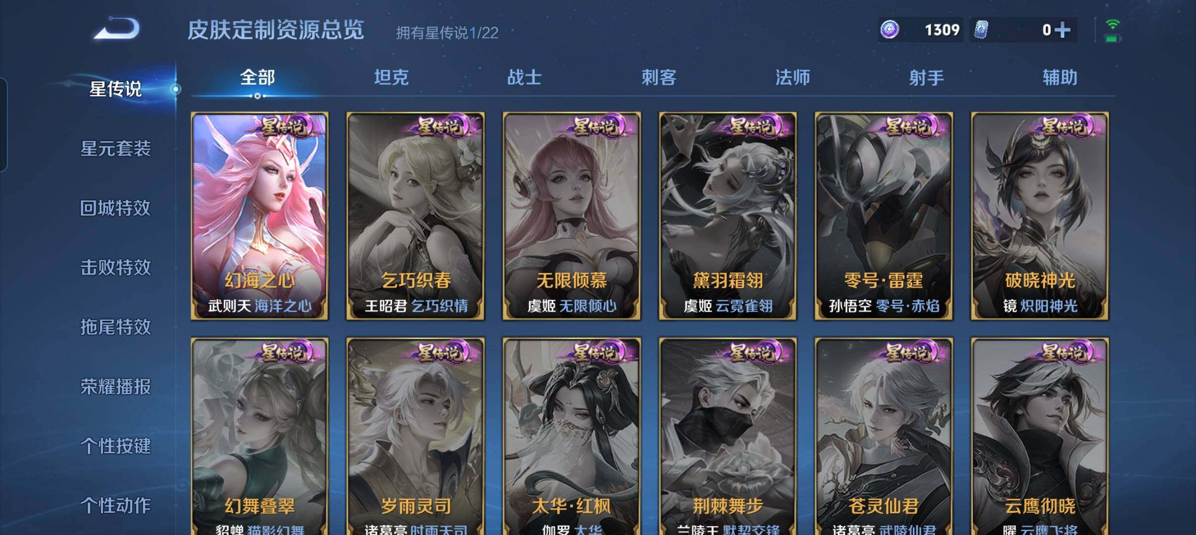 WZCMW440001王者荣耀账号详情图18