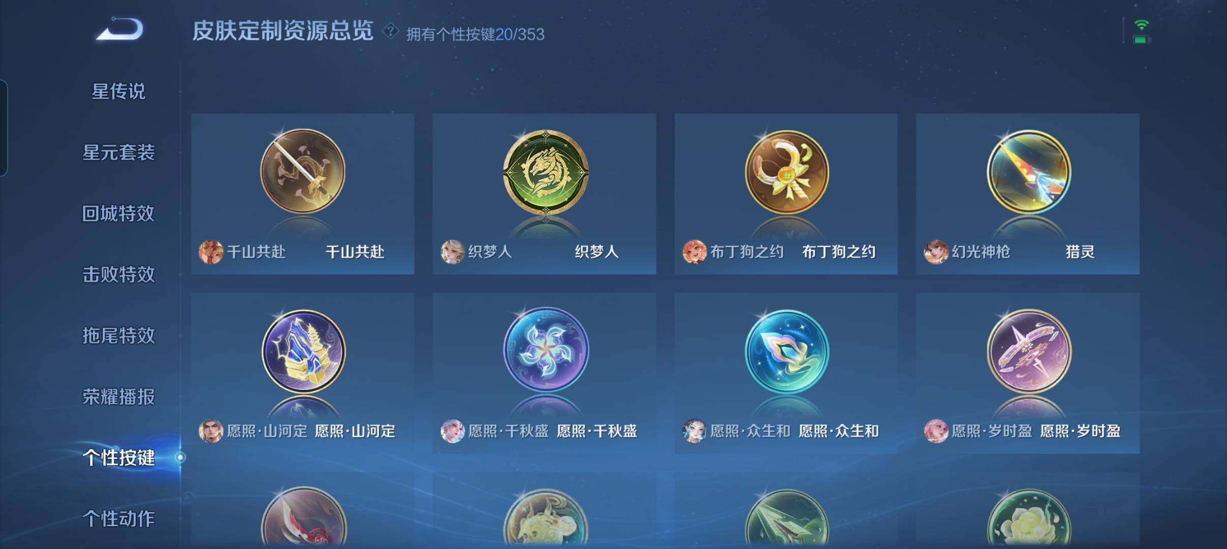 WZCMW440001王者荣耀账号详情图6