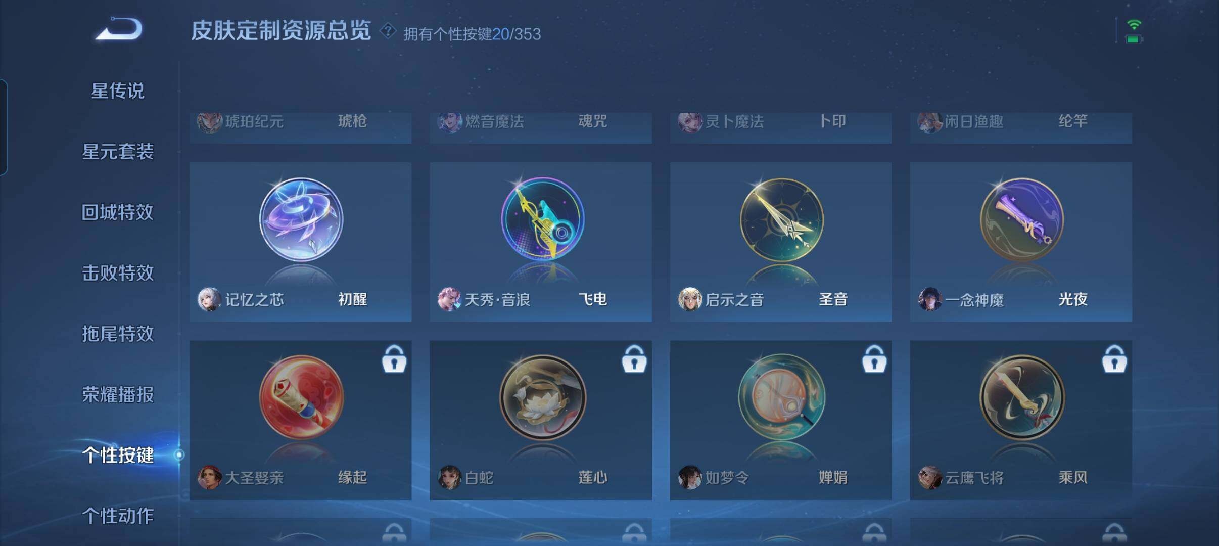 WZCMW440001王者荣耀账号详情图8