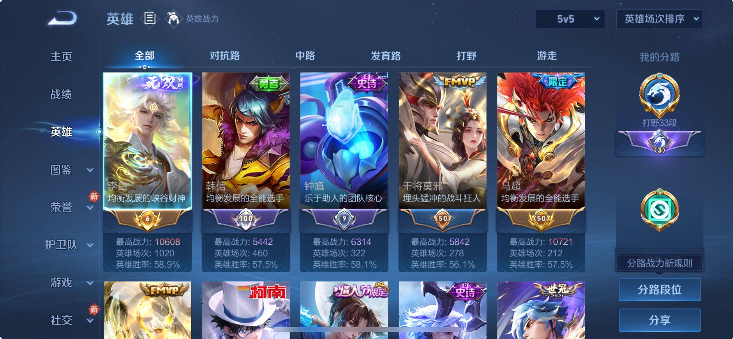 WZQM442892王者荣耀账号详情图9