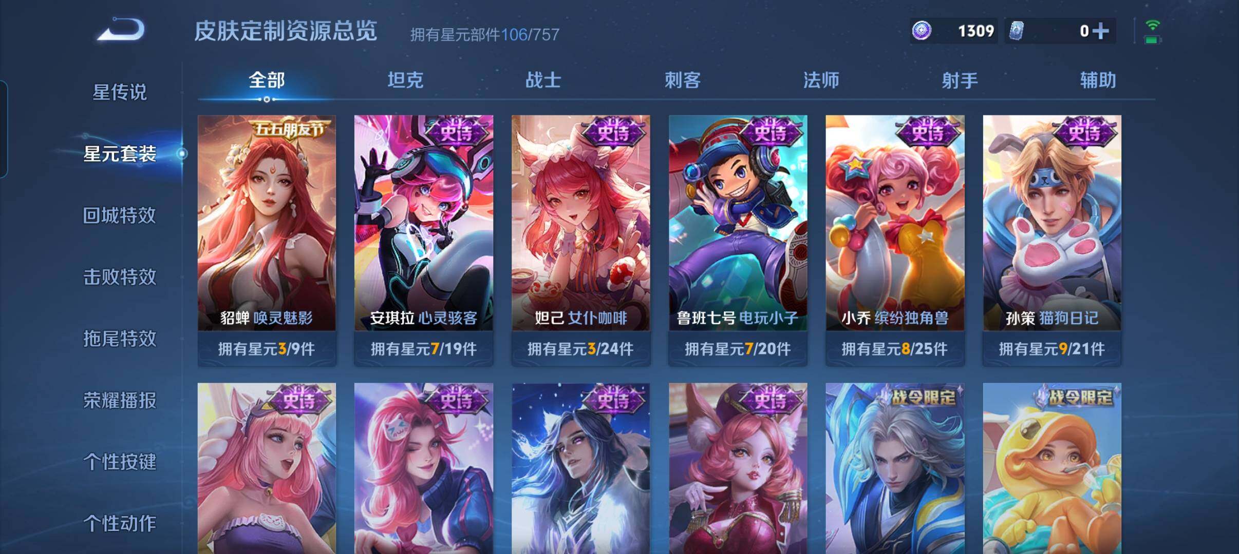 WZCMW440001王者荣耀账号详情图14