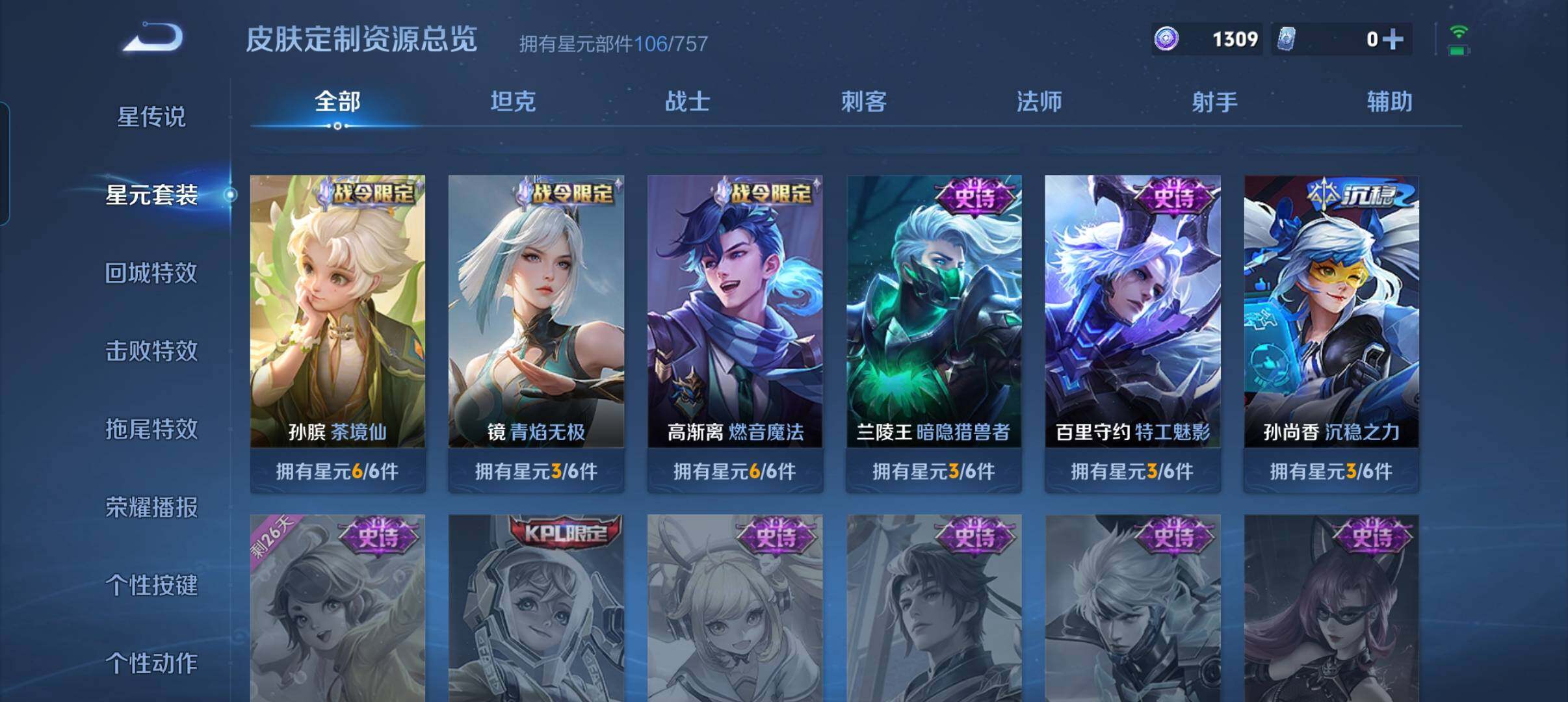 WZCMW440001王者荣耀账号详情图15