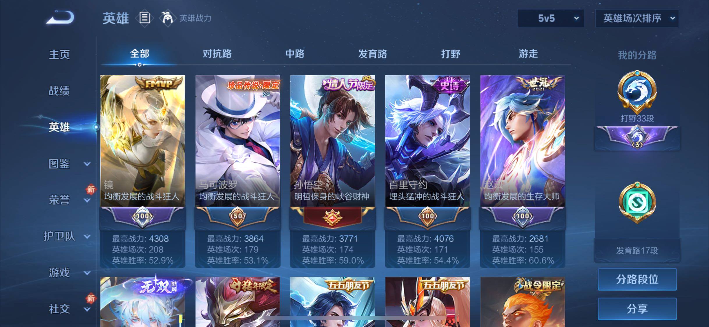 WZQM442892王者荣耀账号详情图10