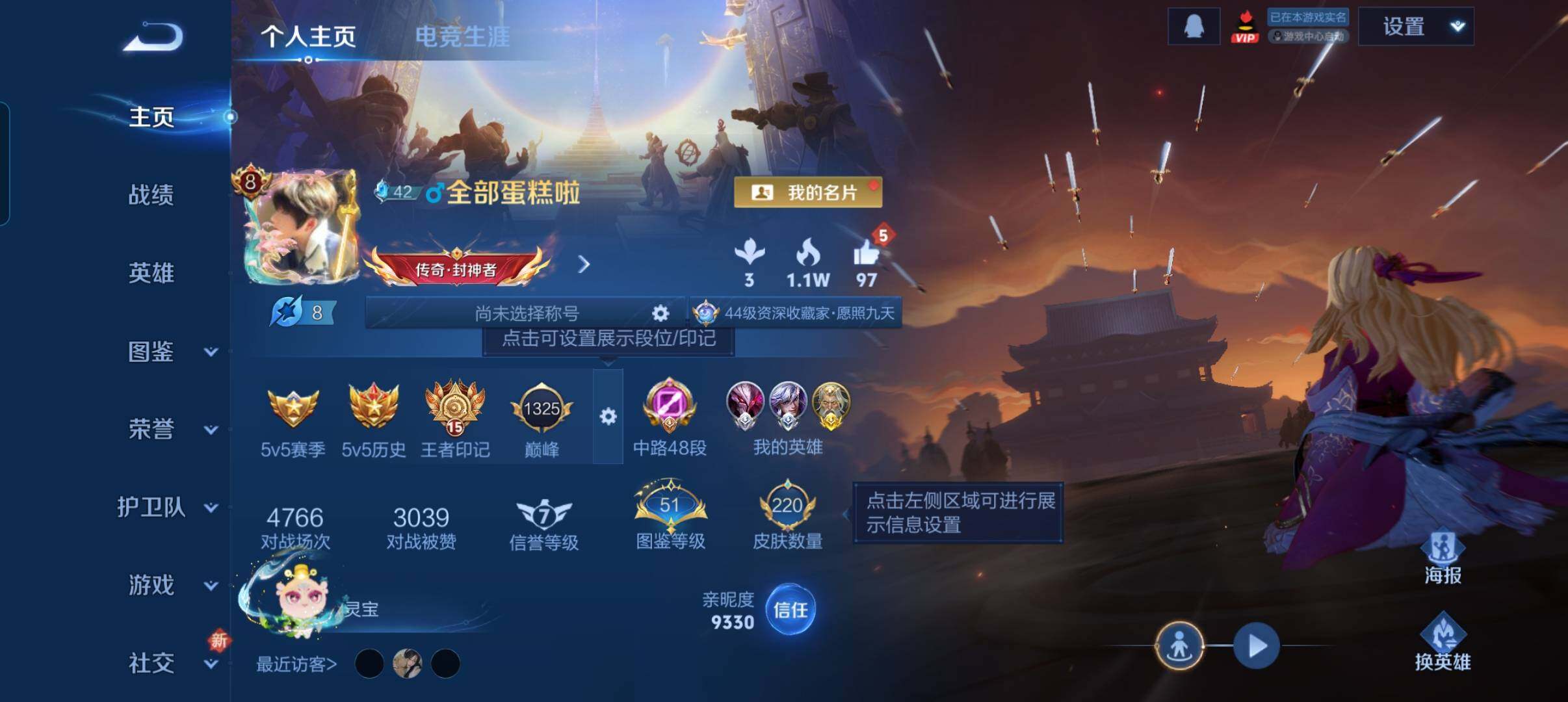 WZCMW440001王者荣耀账号详情图10