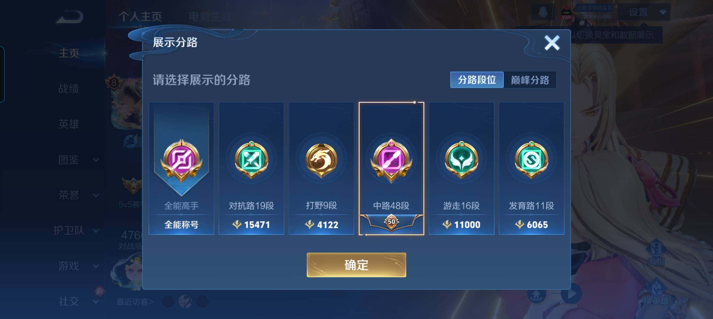 WZCMW440001王者荣耀账号详情图11