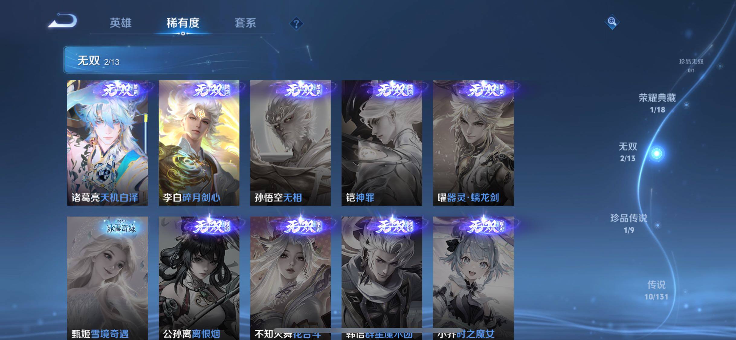 WZQM442892王者荣耀账号详情图14