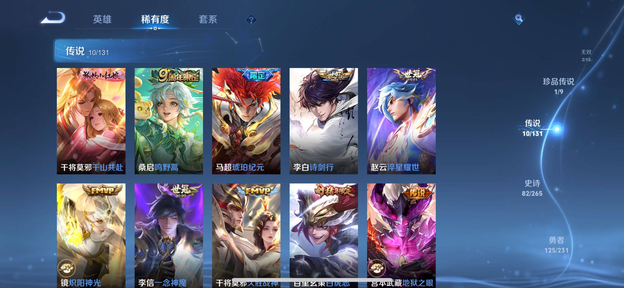 WZQM442892王者荣耀账号详情图16