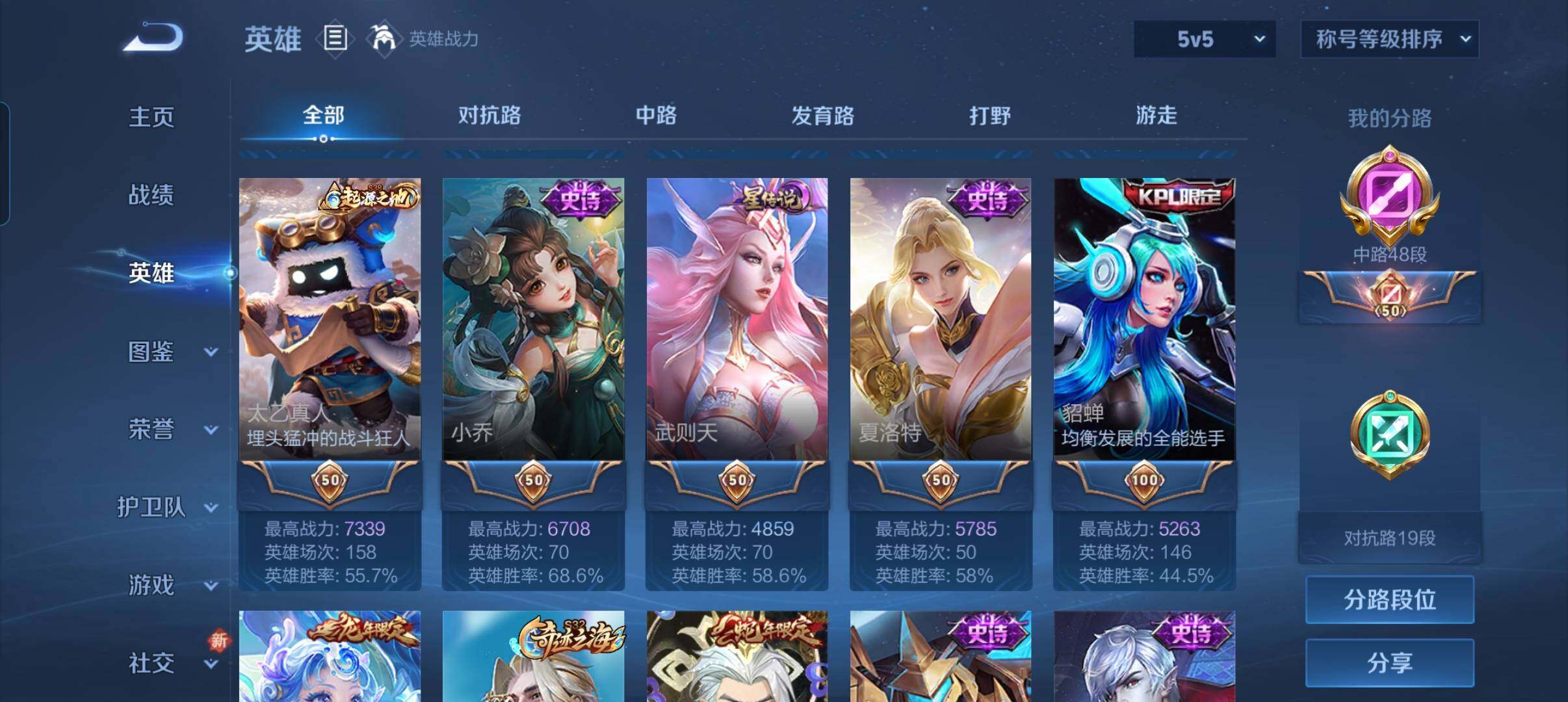 WZCMW440001王者荣耀账号详情图17