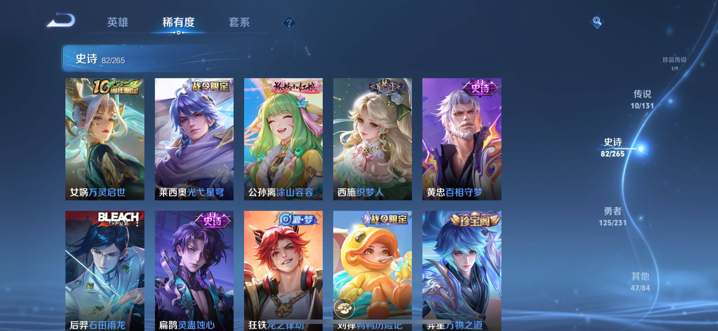 WZQM442892王者荣耀账号详情图17