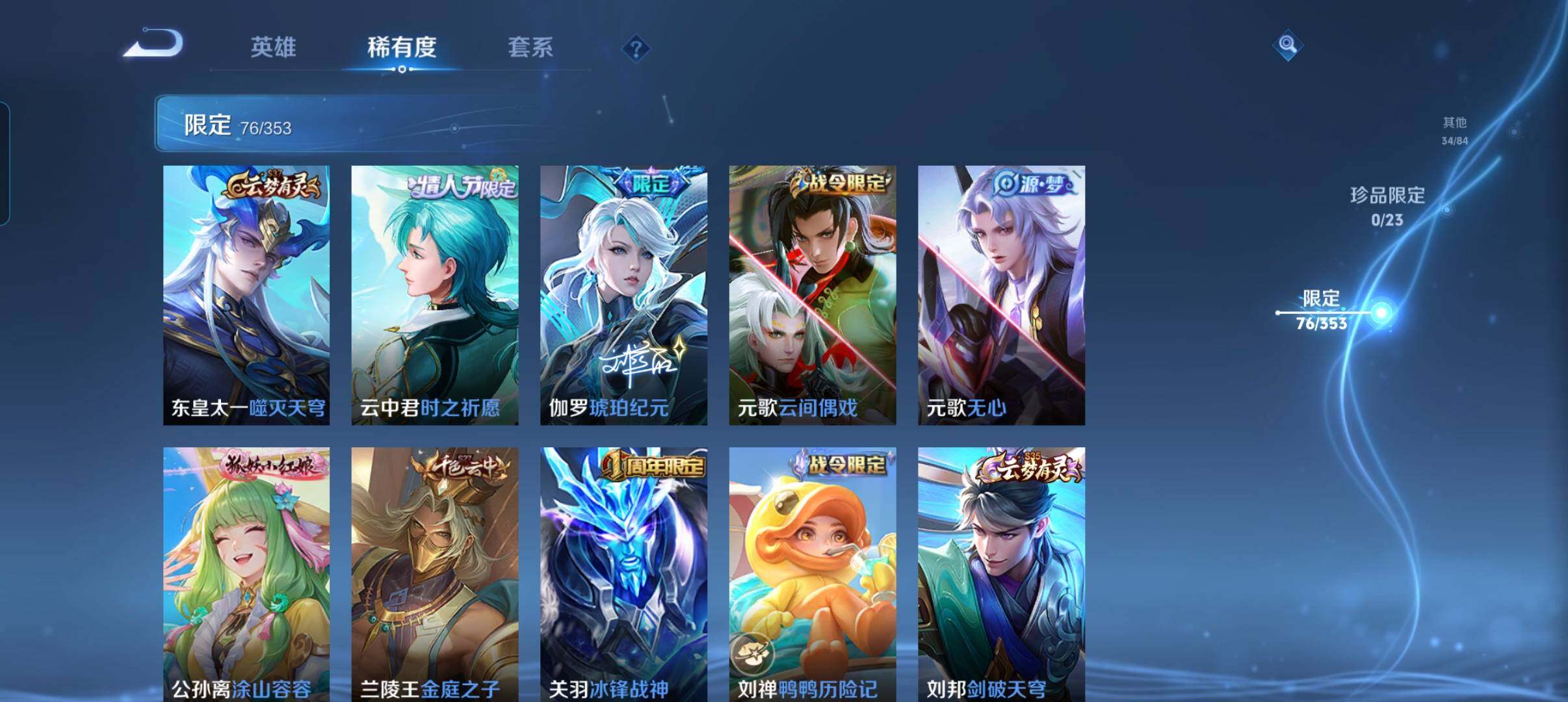 WZCMW440001王者荣耀账号详情图20