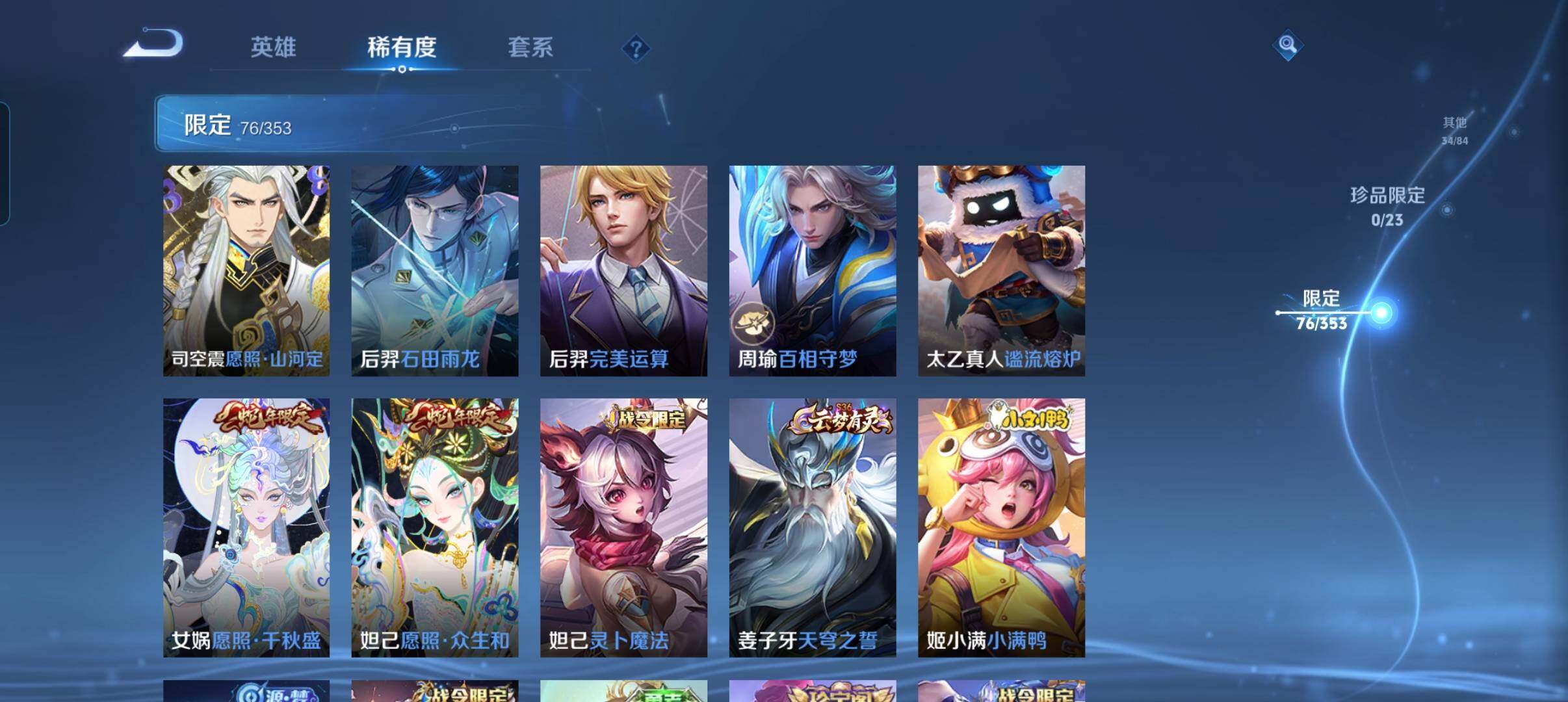 WZCMW440001王者荣耀账号详情图21