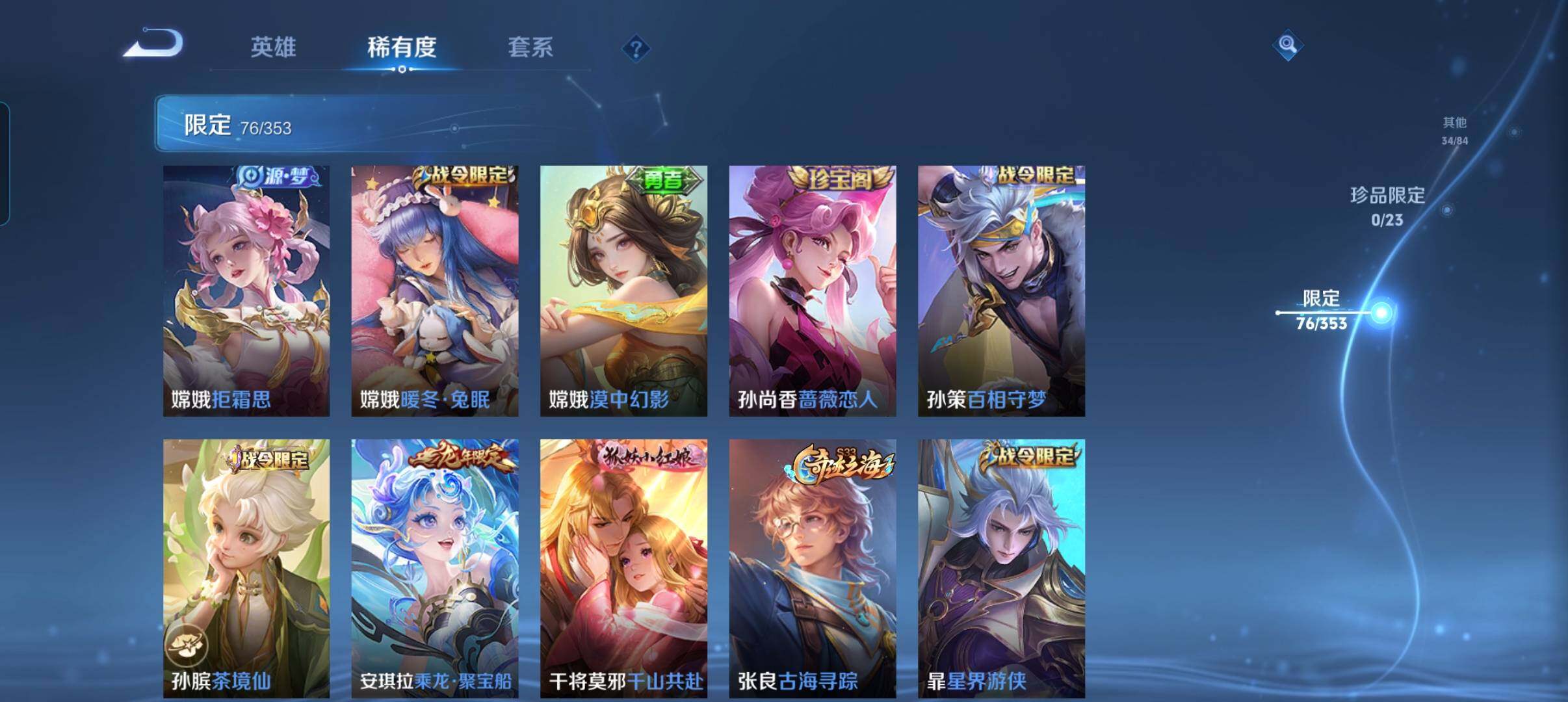 WZCMW440001王者荣耀账号详情图22