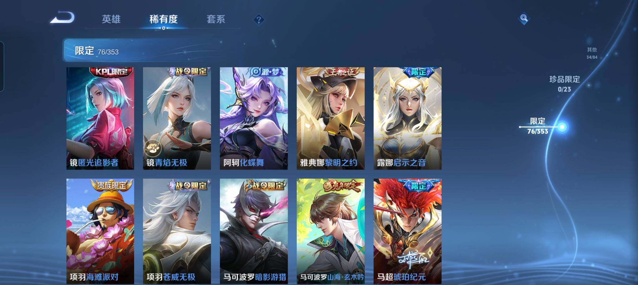 WZCMW440001王者荣耀账号详情图26