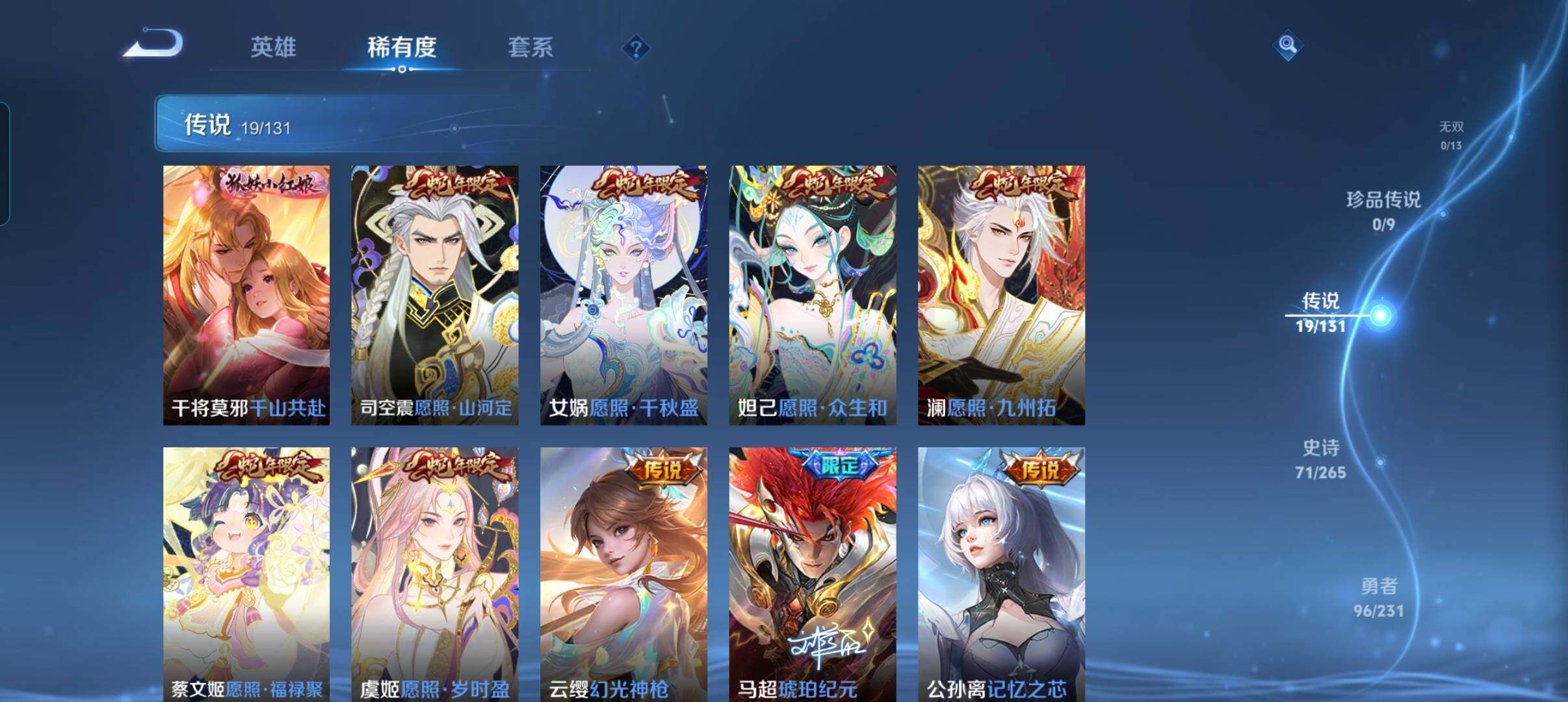 WZCMW440001王者荣耀账号详情图28