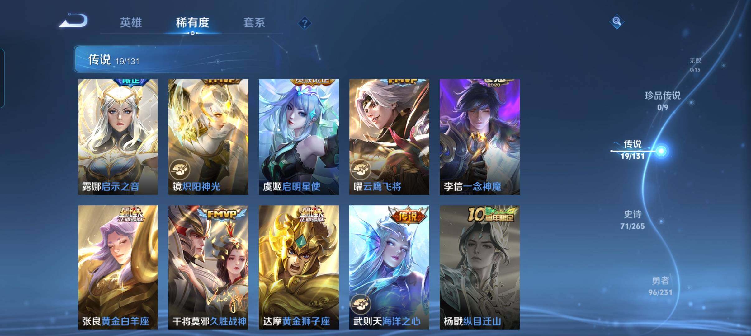 WZCMW440001王者荣耀账号详情图29