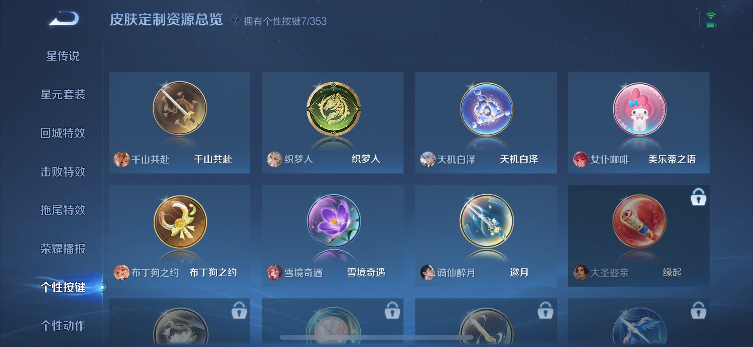 WZQM442892王者荣耀账号详情图20