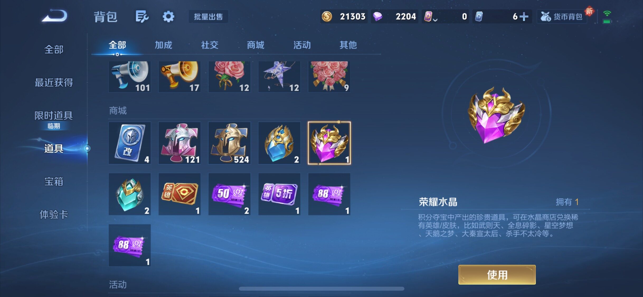 WZQM442892王者荣耀账号详情图21