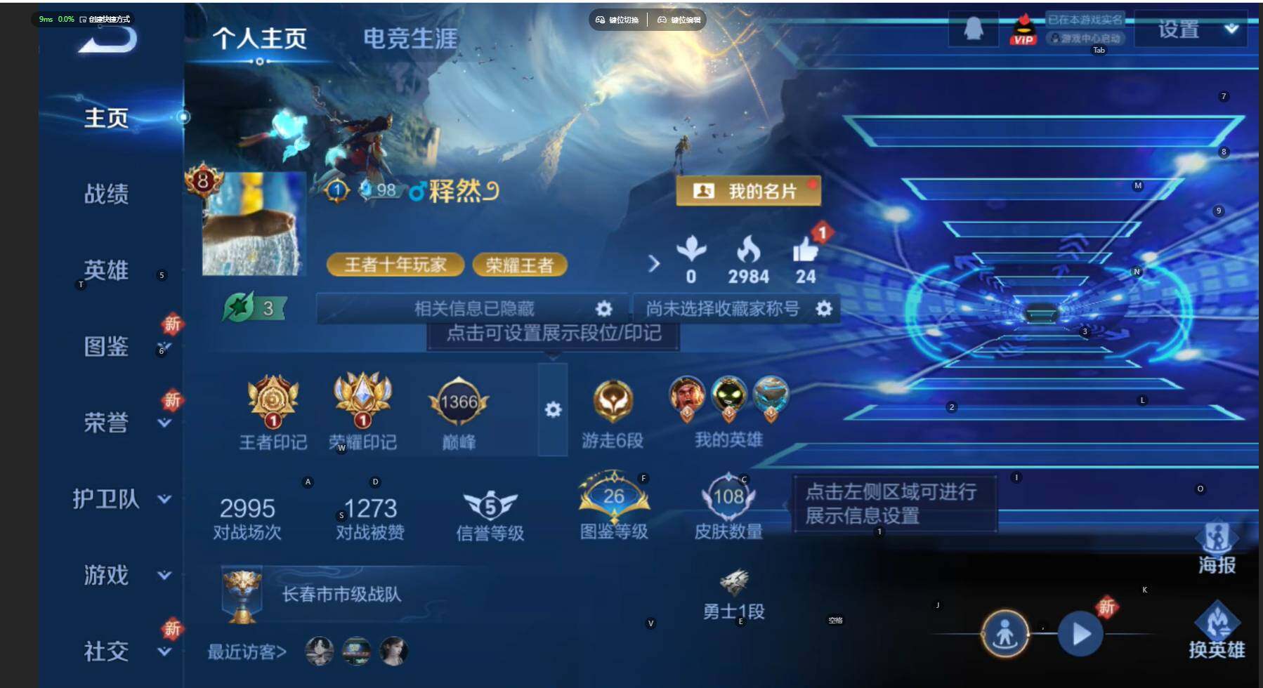 WZCMW467071王者荣耀账号详情图2 WZCMW467071王者荣耀账号详情图2