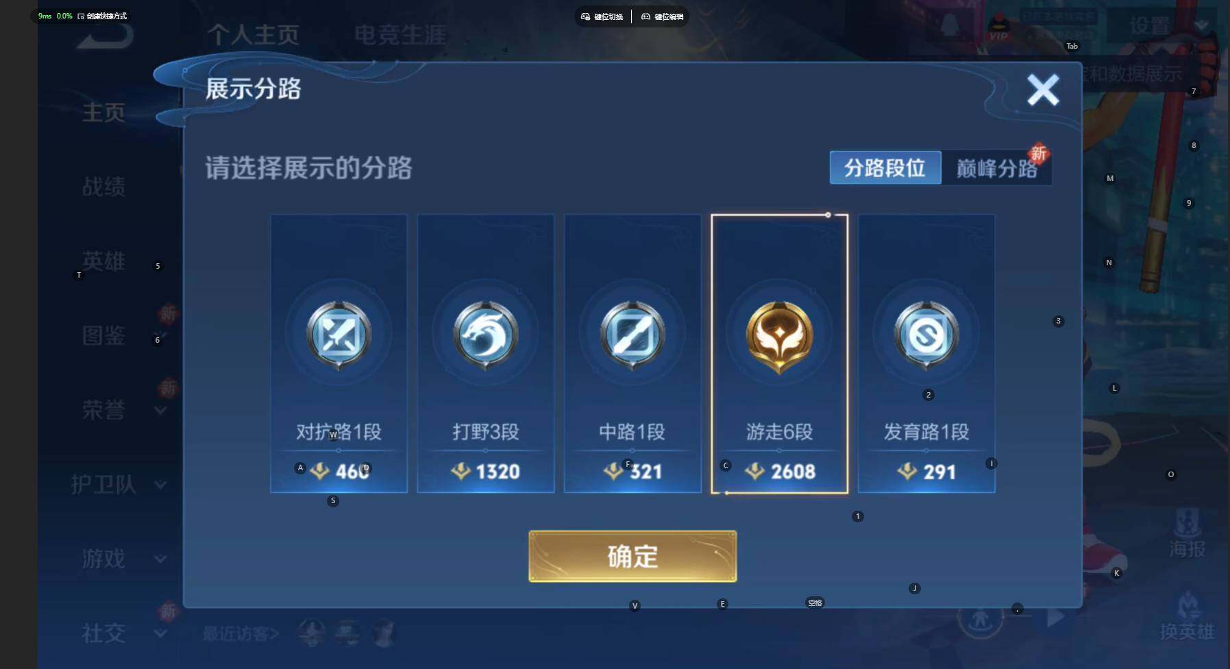 WZCMW467071王者荣耀账号详情图3 WZCMW467071王者荣耀账号详情图3