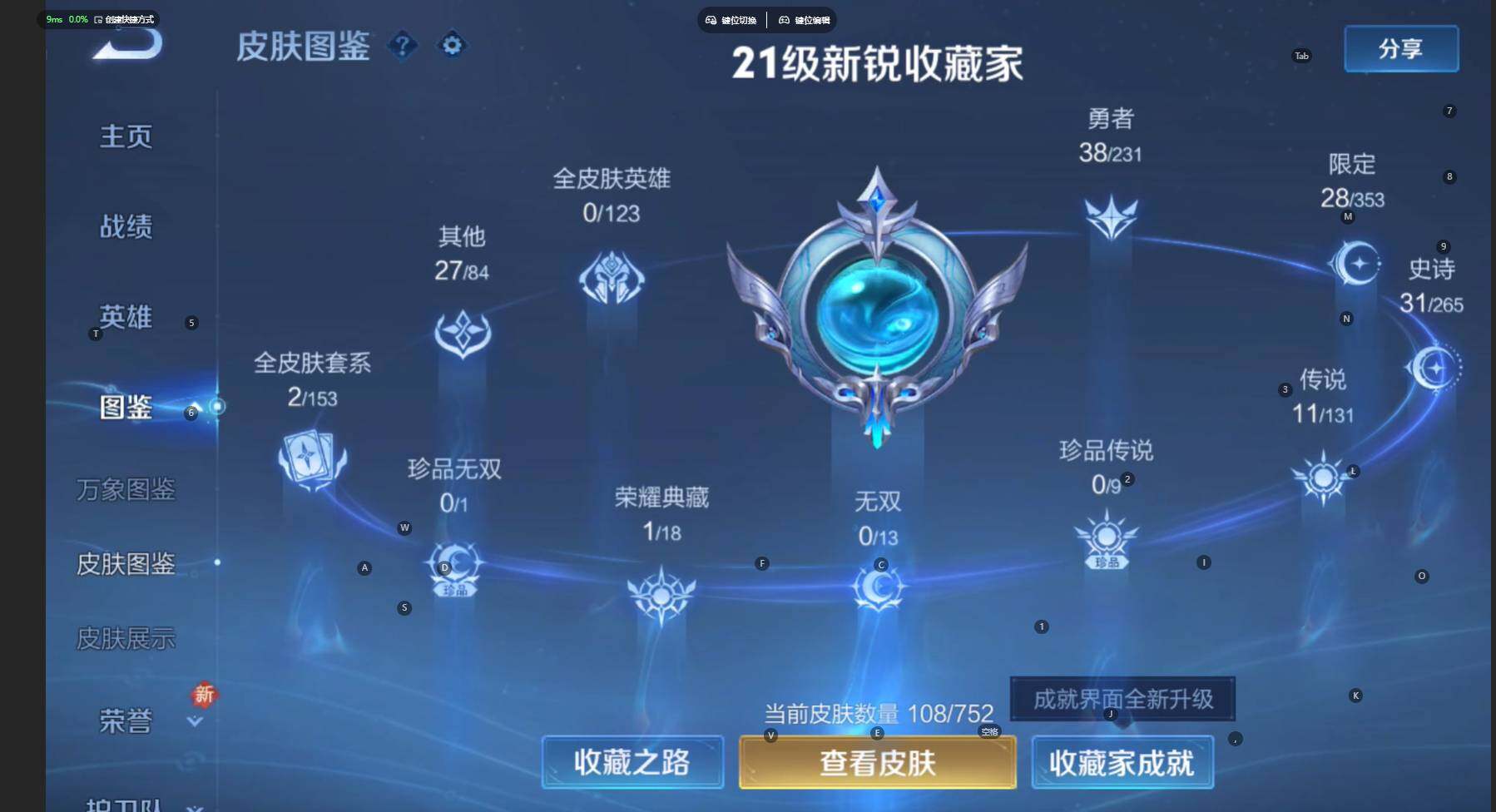 WZCMW467071王者荣耀账号详情图5 WZCMW467071王者荣耀账号详情图5