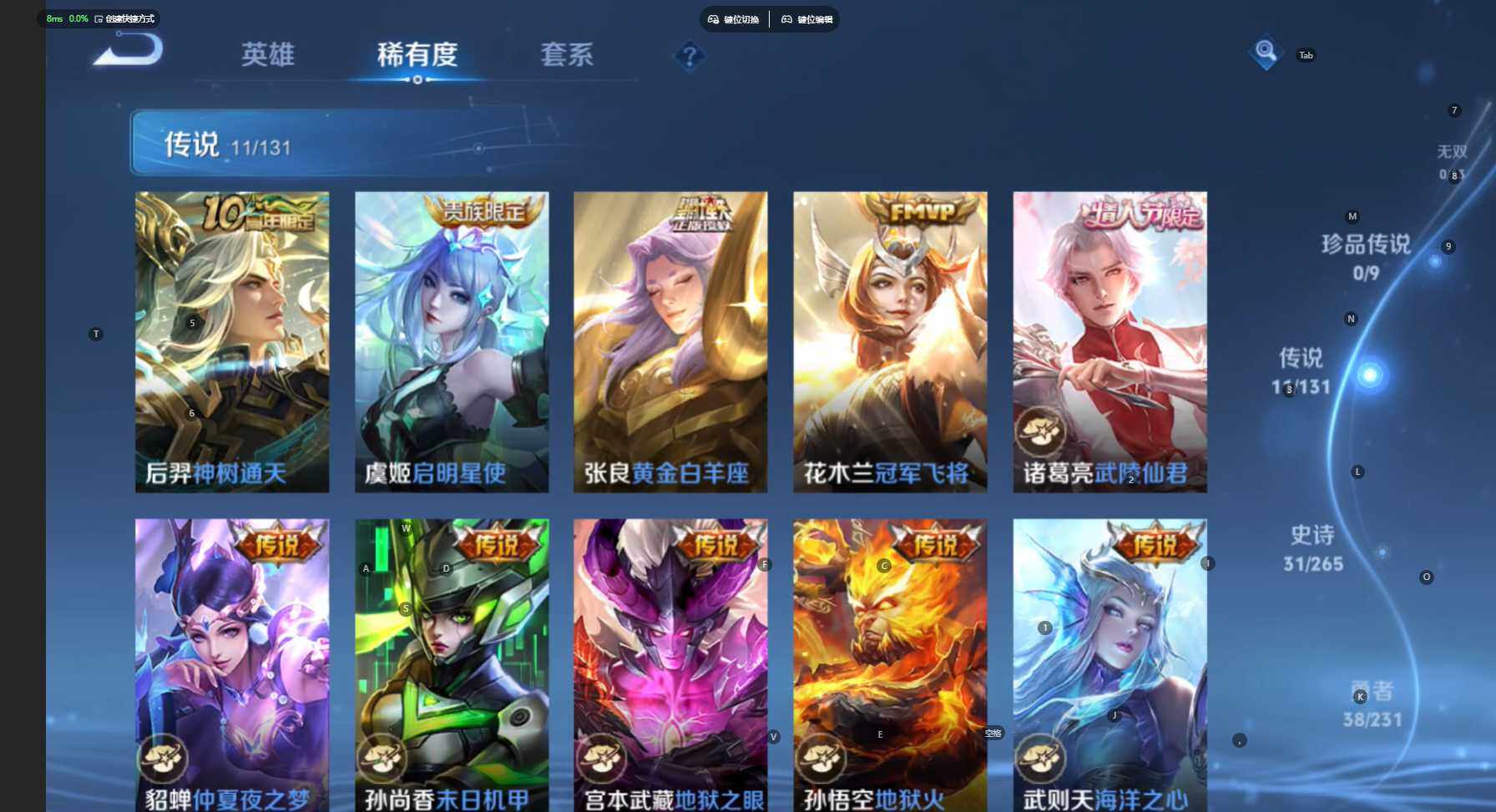 WZCMW467071王者荣耀账号详情图7 WZCMW467071王者荣耀账号详情图7