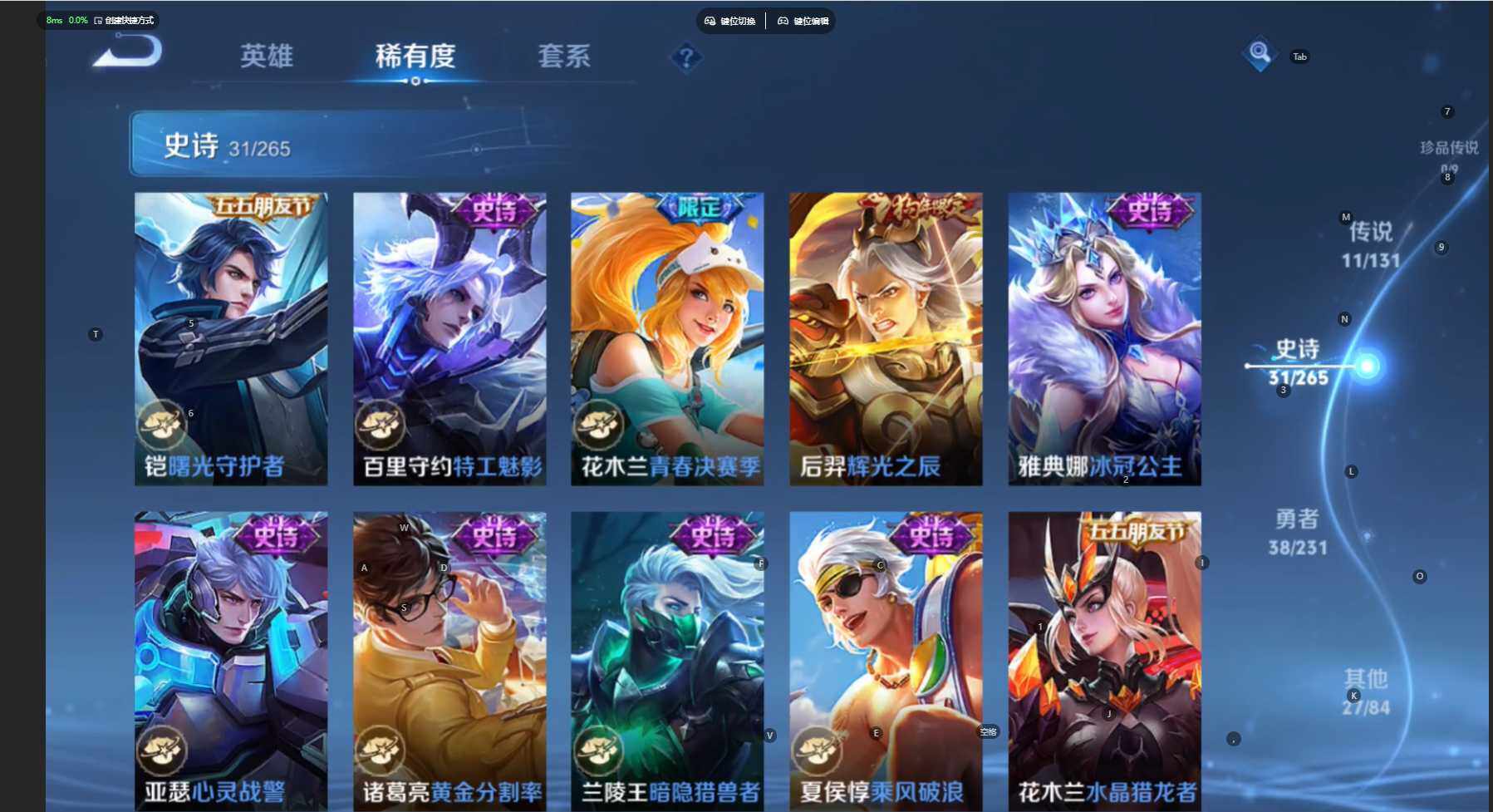 WZCMW467071王者荣耀账号详情图10 WZCMW467071王者荣耀账号详情图10