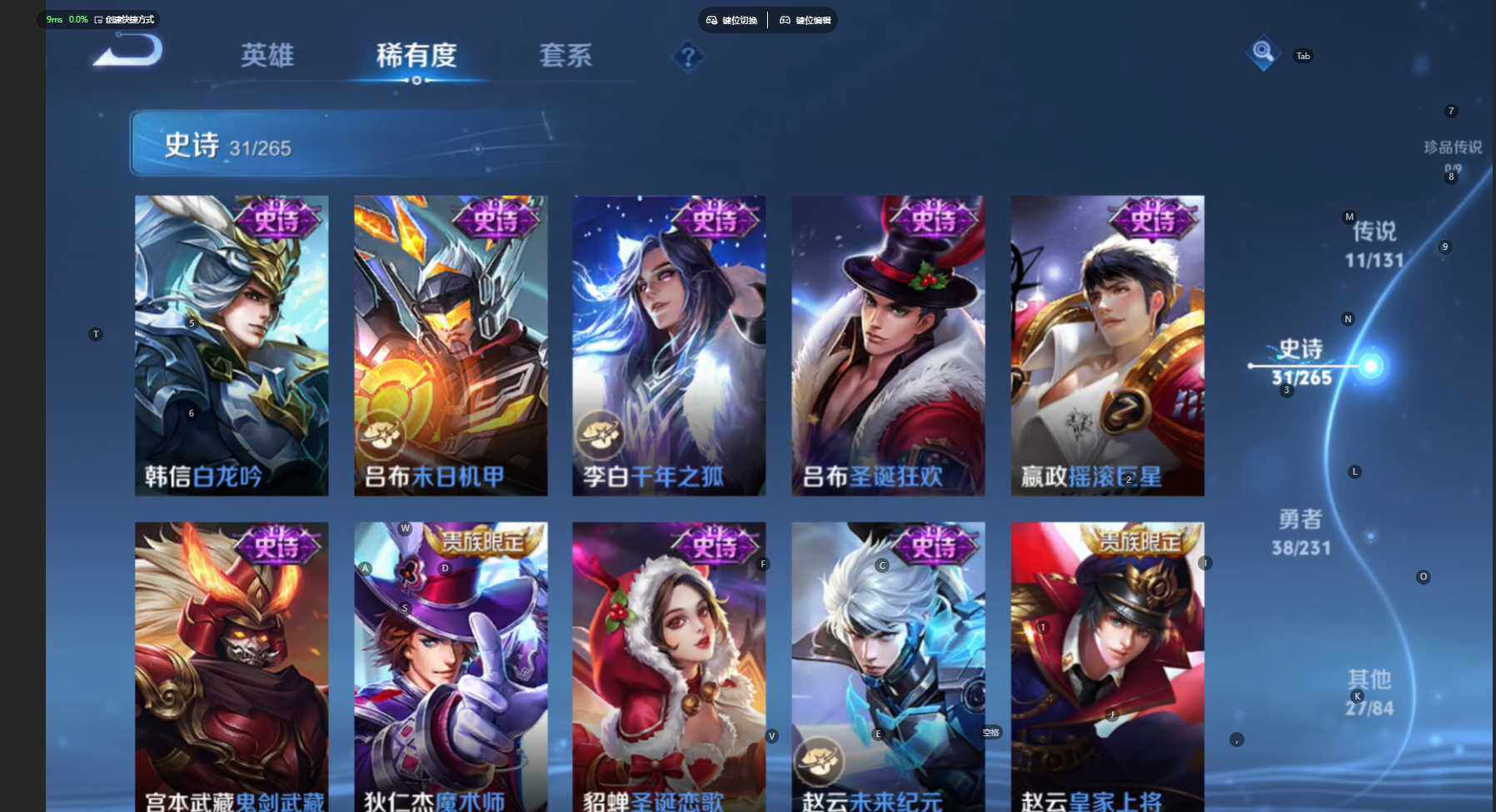 WZCMW467071王者荣耀账号详情图11 WZCMW467071王者荣耀账号详情图11