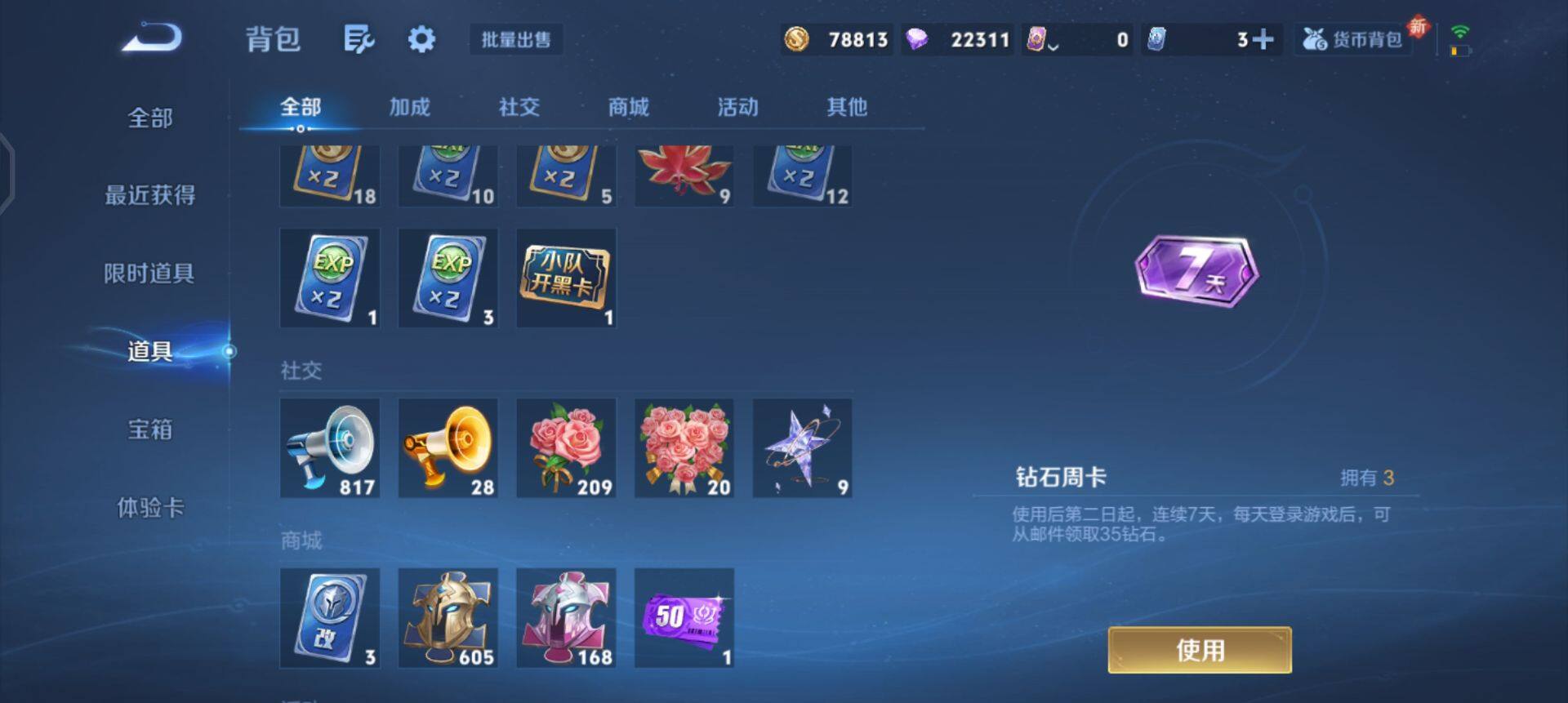 WZQM458452王者荣耀账号详情图5