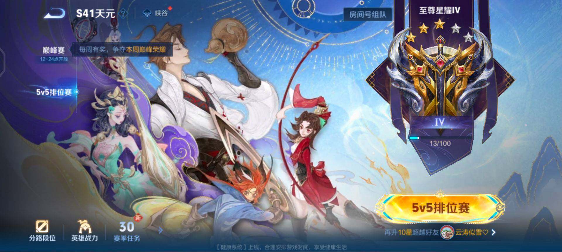 WZQM458452王者荣耀账号详情图6