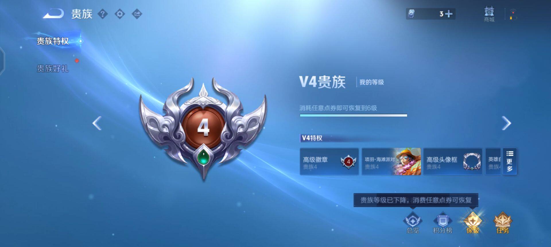 WZQM458452王者荣耀账号详情图9