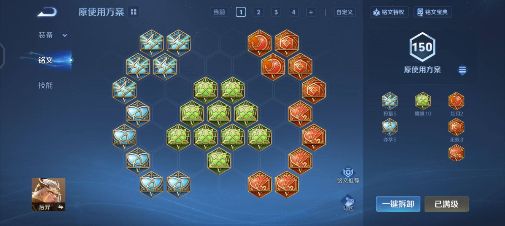 WZQM458452王者荣耀账号详情图10