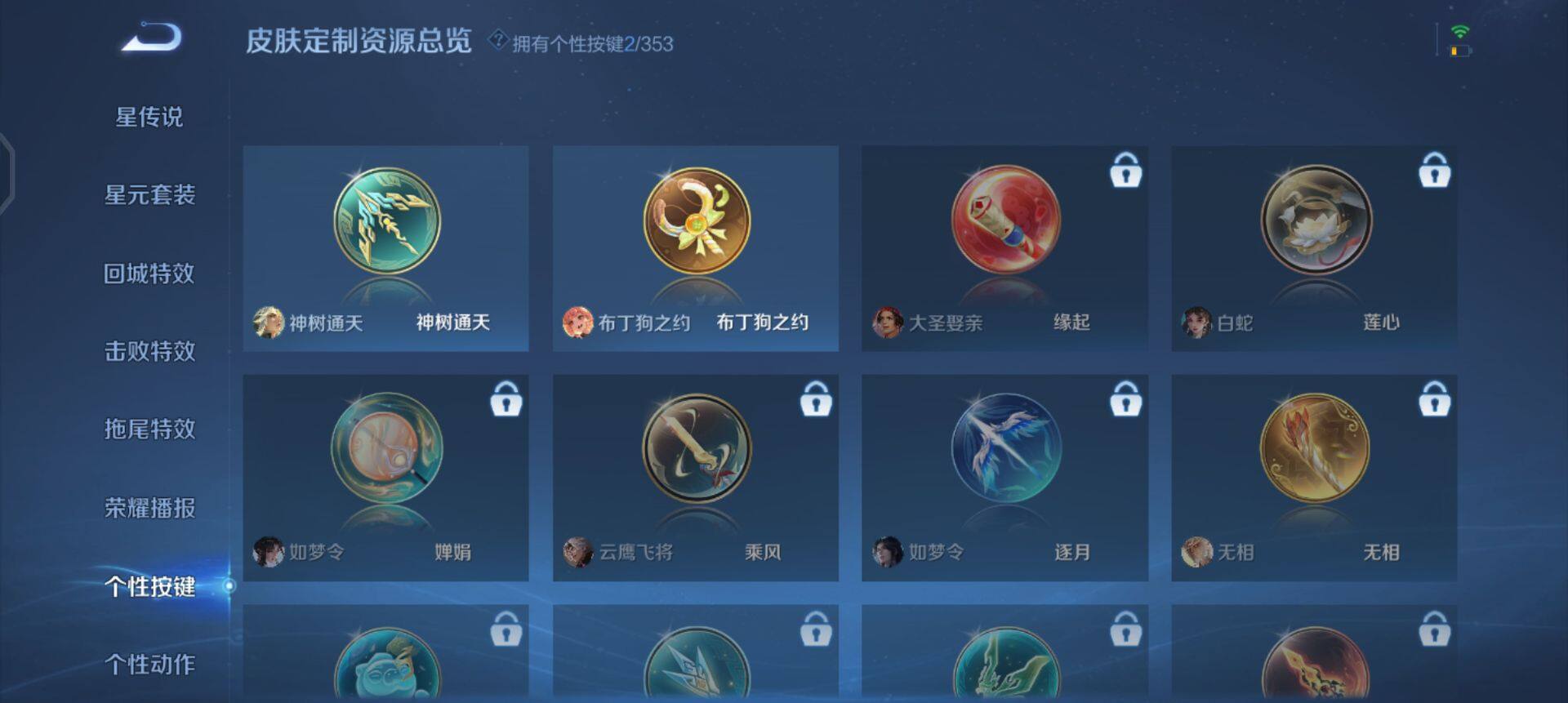 WZQM458452王者荣耀账号详情图11