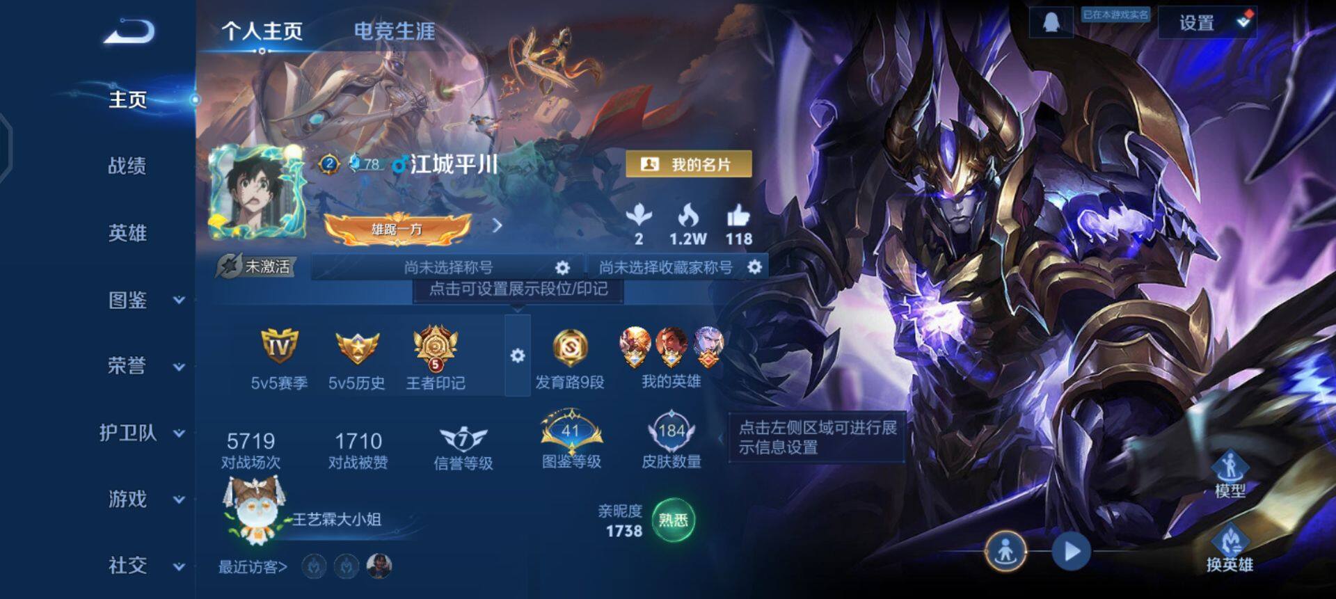 WZQM458452王者荣耀账号详情图3